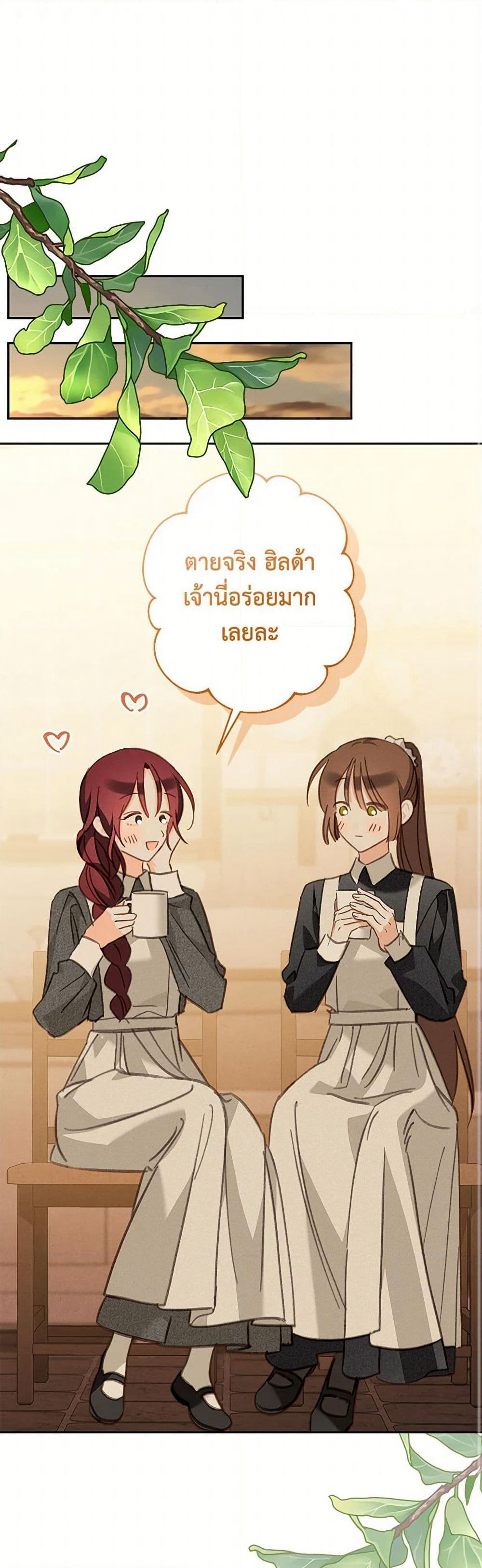 How to Survive as a Maid in a Horror Game page 2