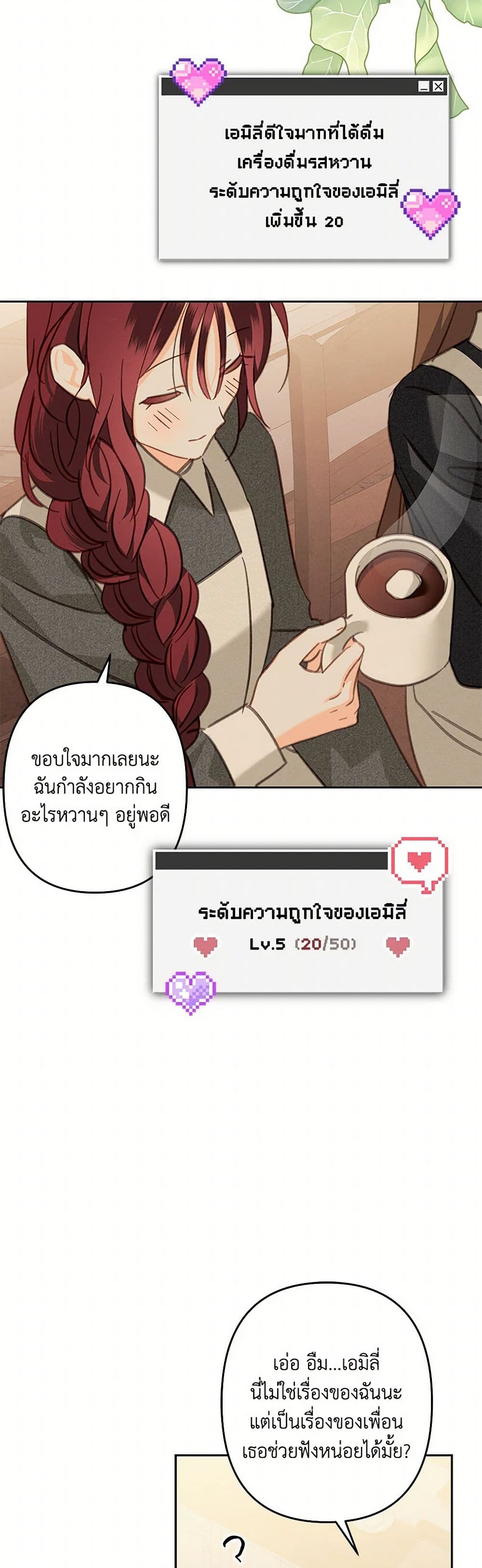 How to Survive as a Maid in a Horror Game page 3