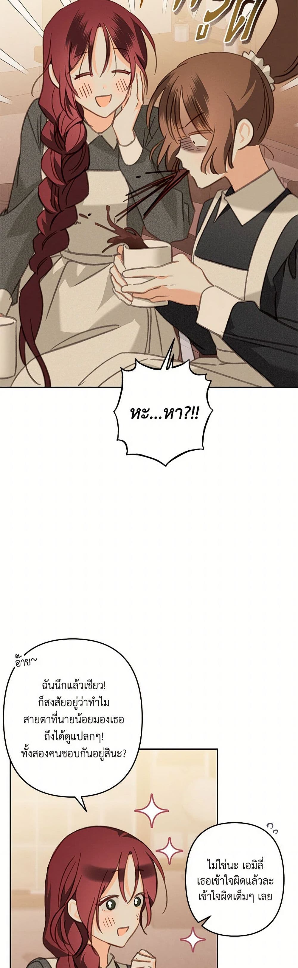 How to Survive as a Maid in a Horror Game page 6