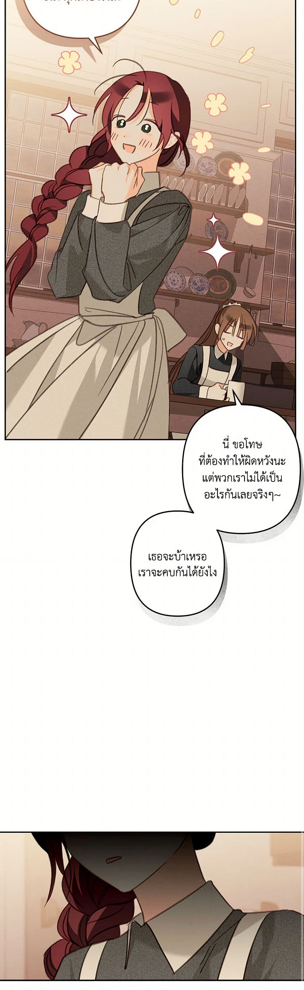 How to Survive as a Maid in a Horror Game page 9