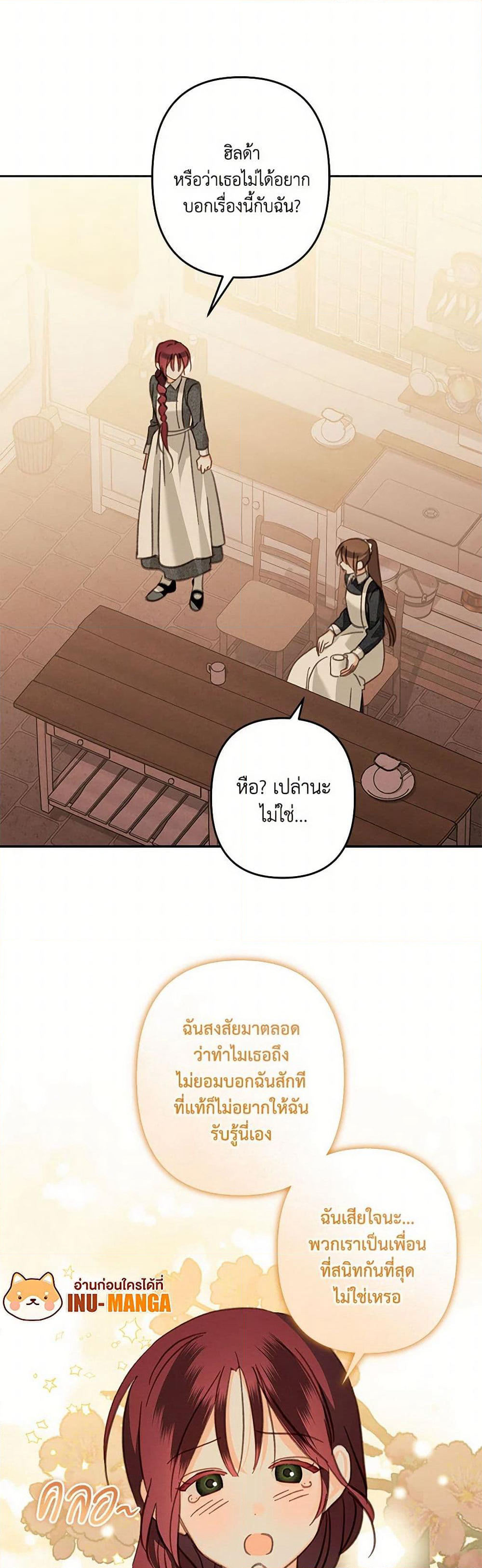 How to Survive as a Maid in a Horror Game page 10