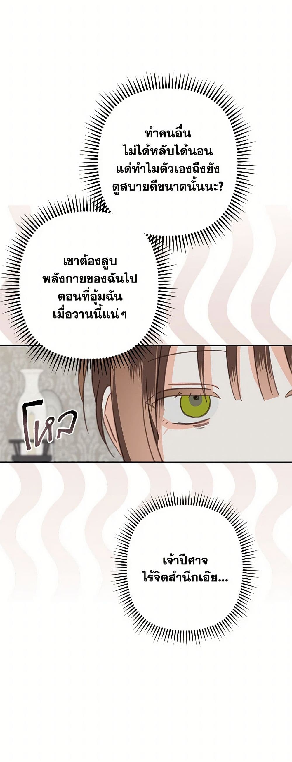 How to Survive as a Maid in a Horror Game page 5