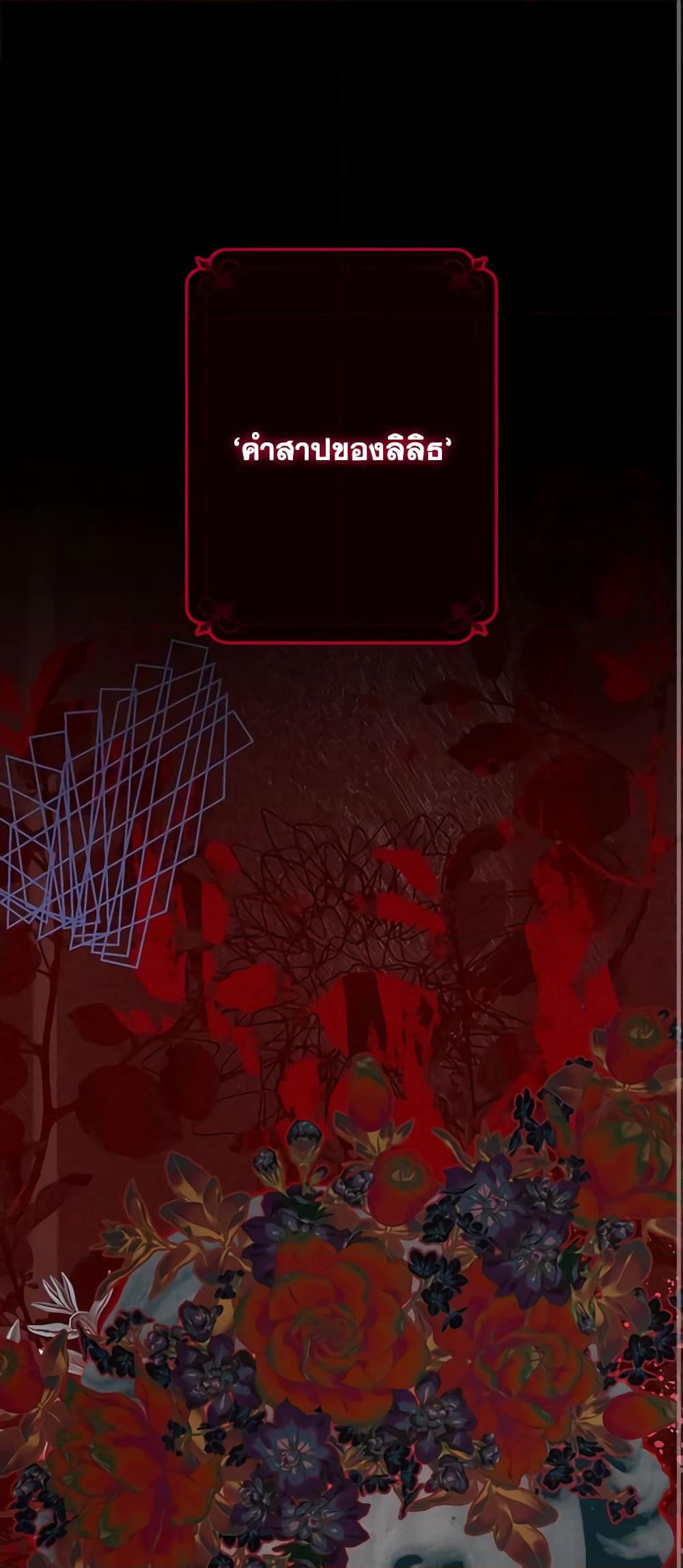 How to Survive as a Maid in a Horror Game page 2