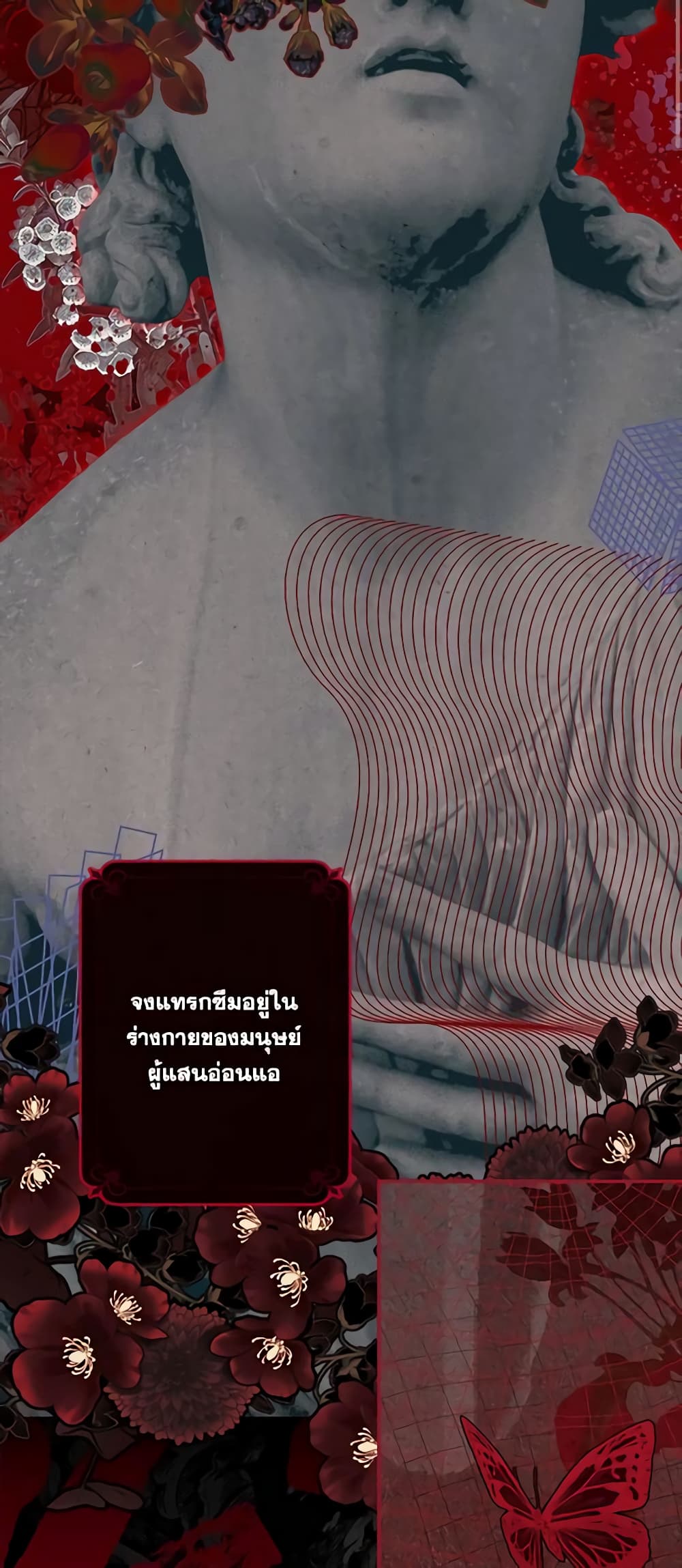 How to Survive as a Maid in a Horror Game page 3
