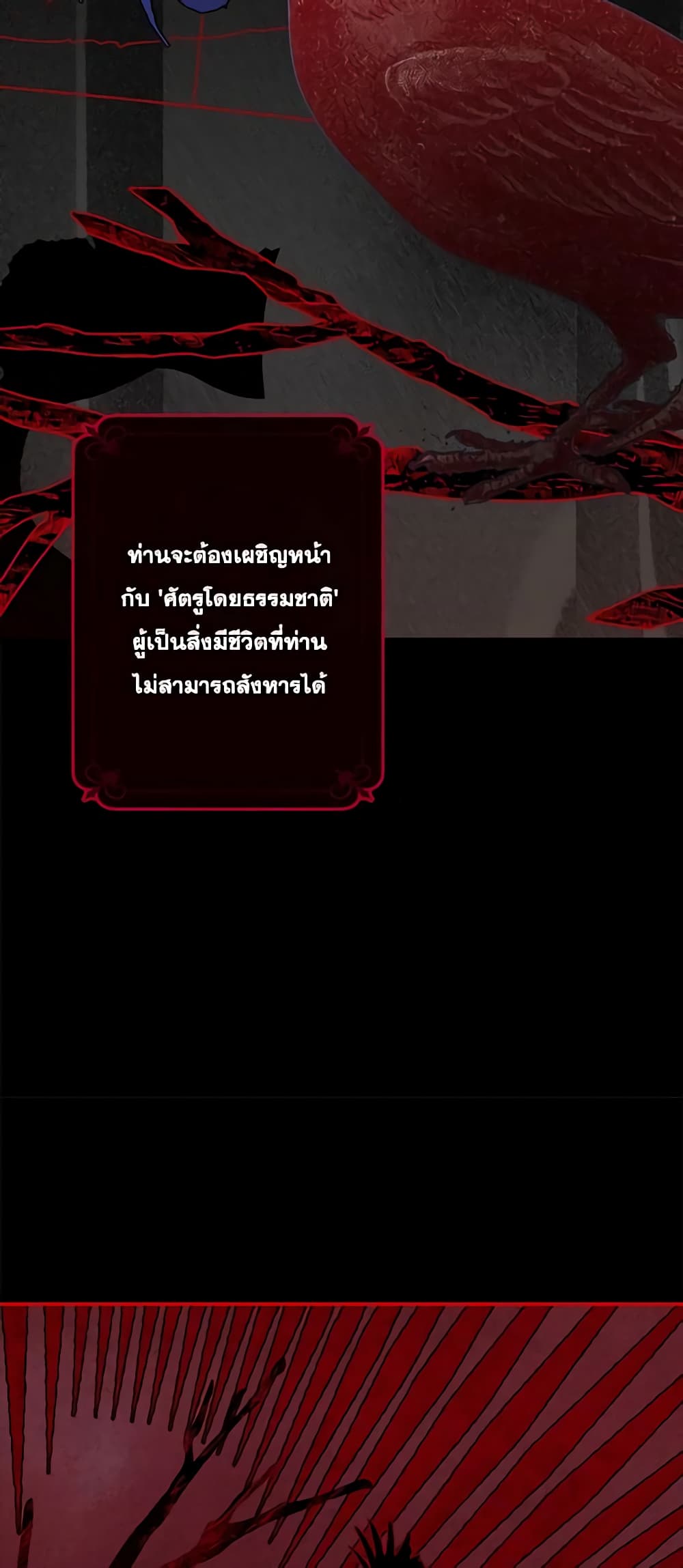 How to Survive as a Maid in a Horror Game page 5