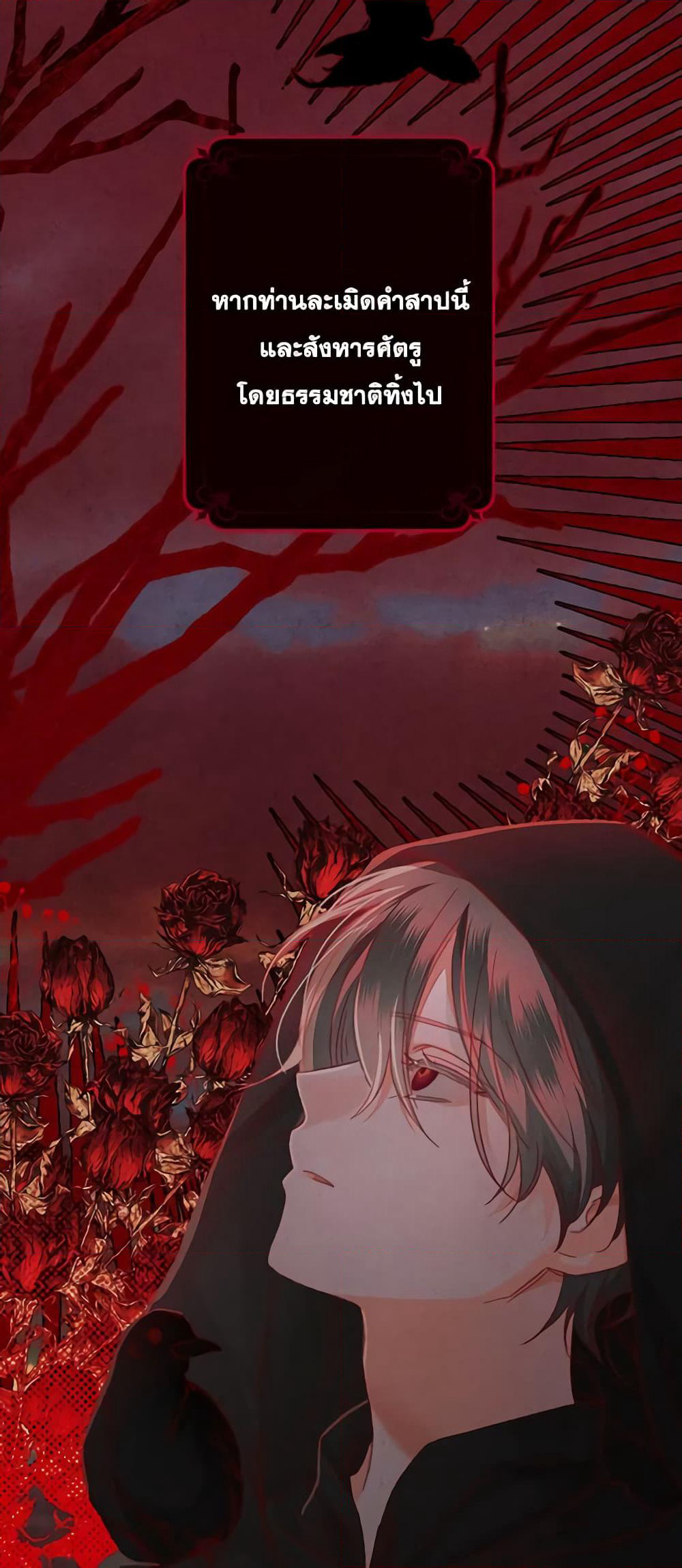 How to Survive as a Maid in a Horror Game page 6