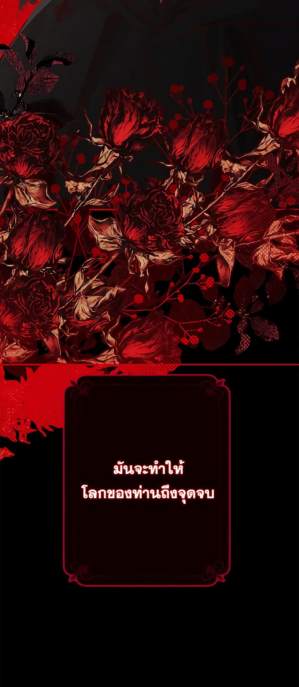 How to Survive as a Maid in a Horror Game page 7