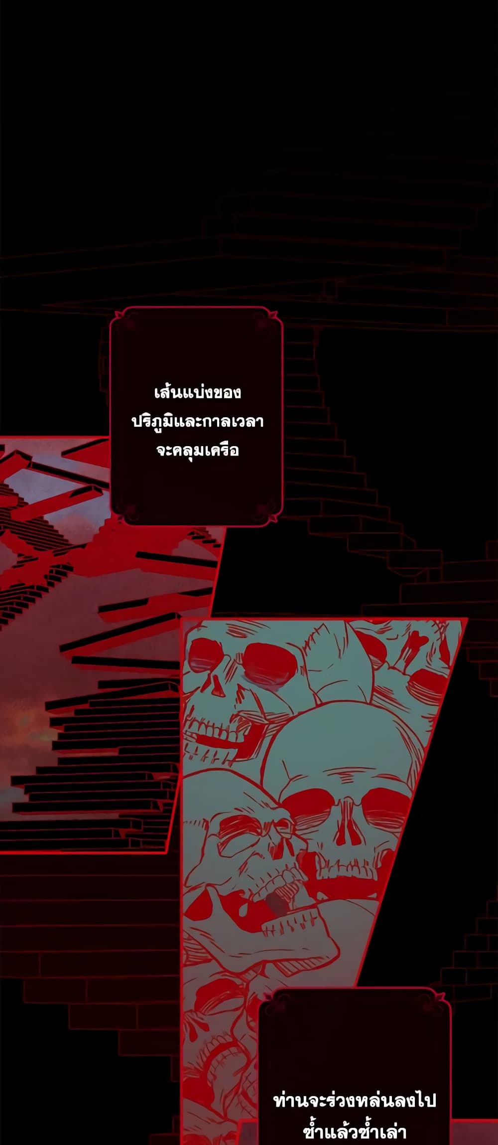 How to Survive as a Maid in a Horror Game page 8