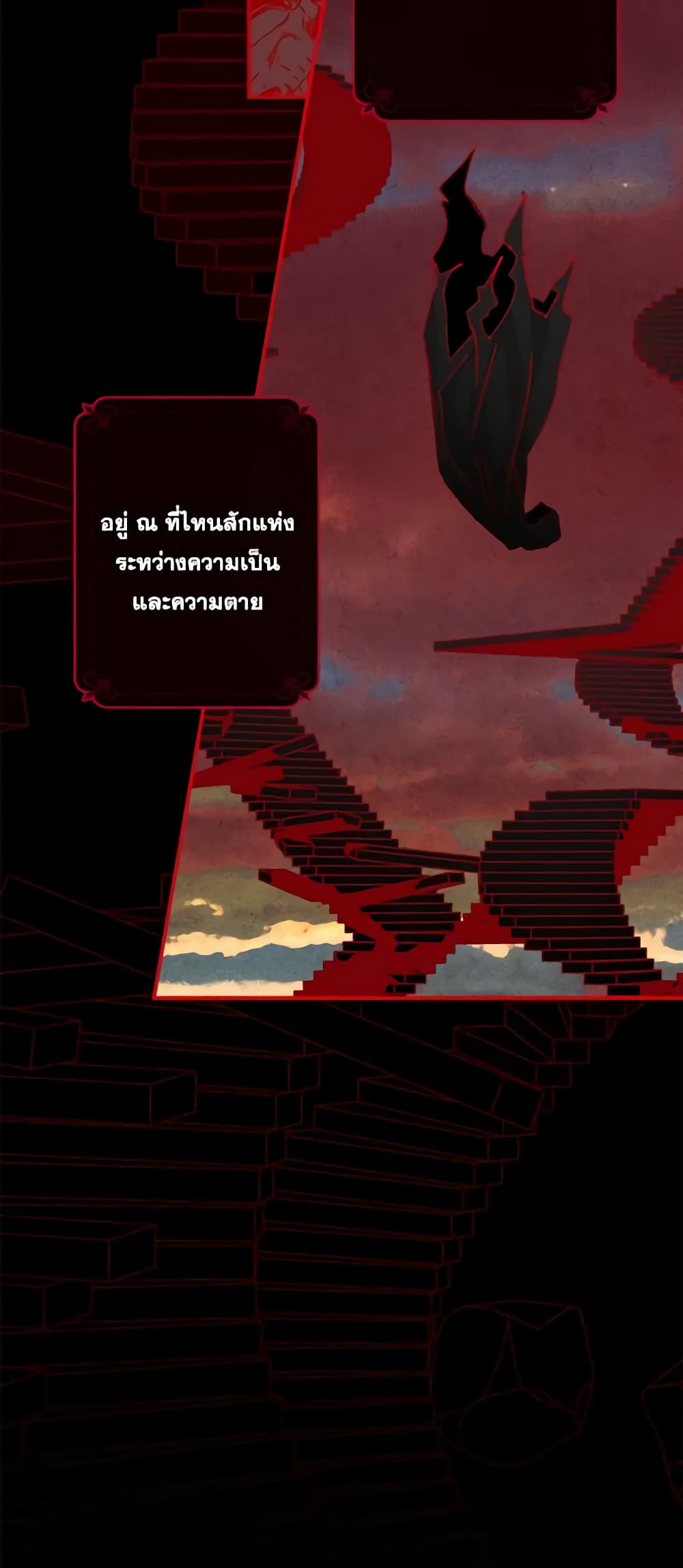 How to Survive as a Maid in a Horror Game page 9