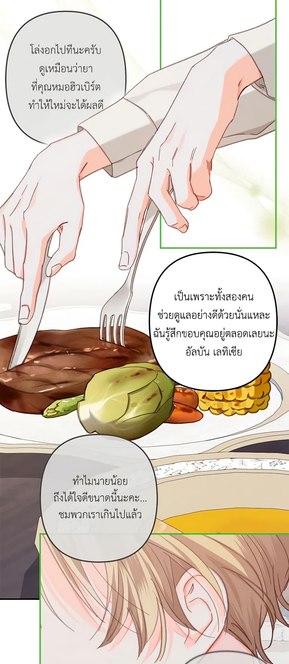 How to Survive as a Maid in a Horror Game page 20
