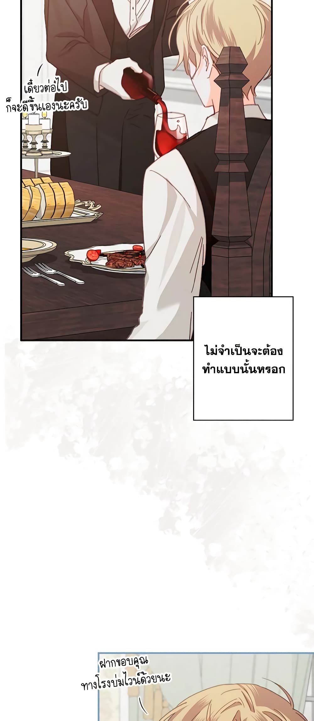 How to Survive as a Maid in a Horror Game page 28