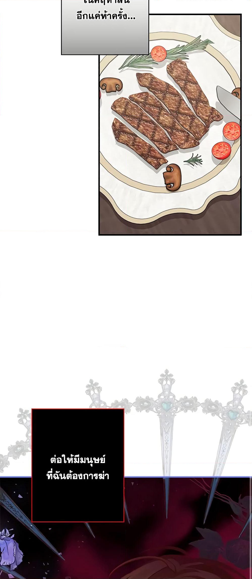 How to Survive as a Maid in a Horror Game page 31