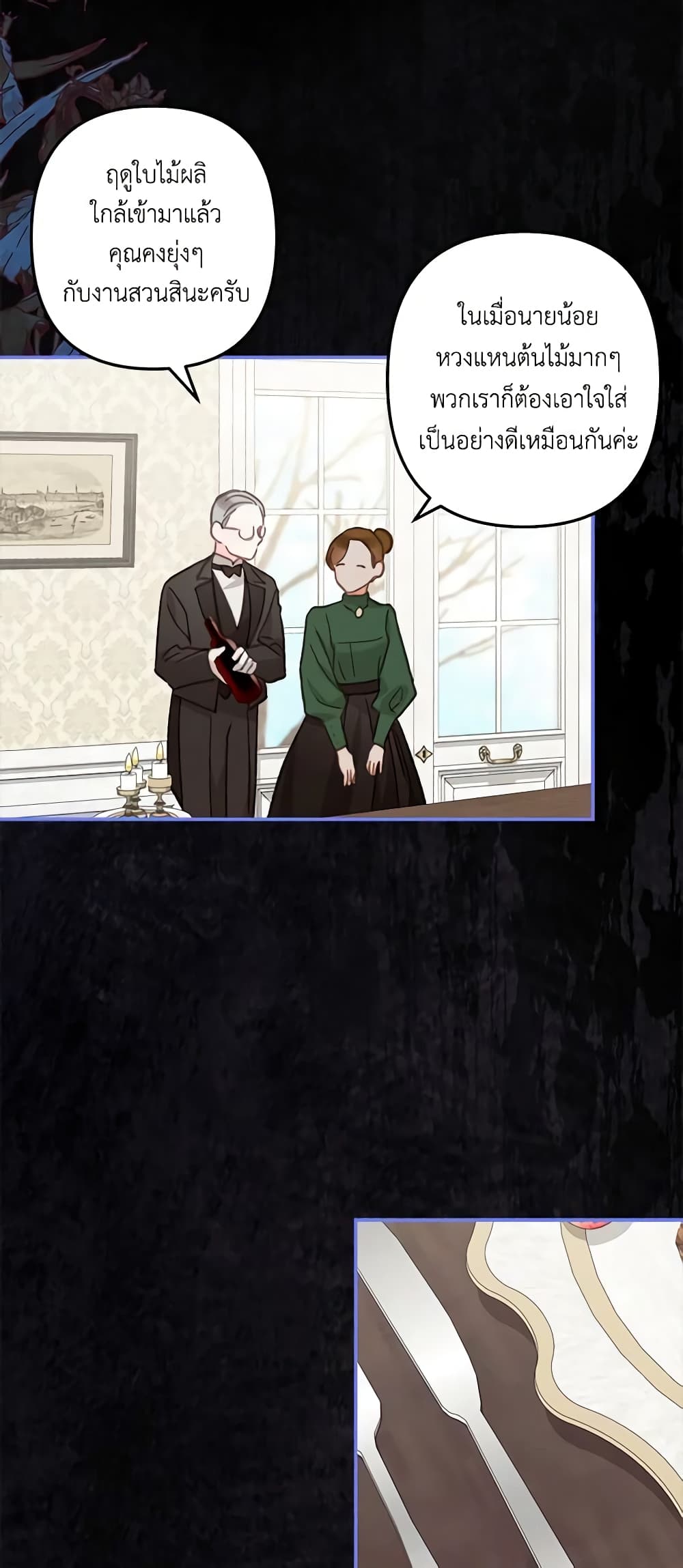 How to Survive as a Maid in a Horror Game page 33