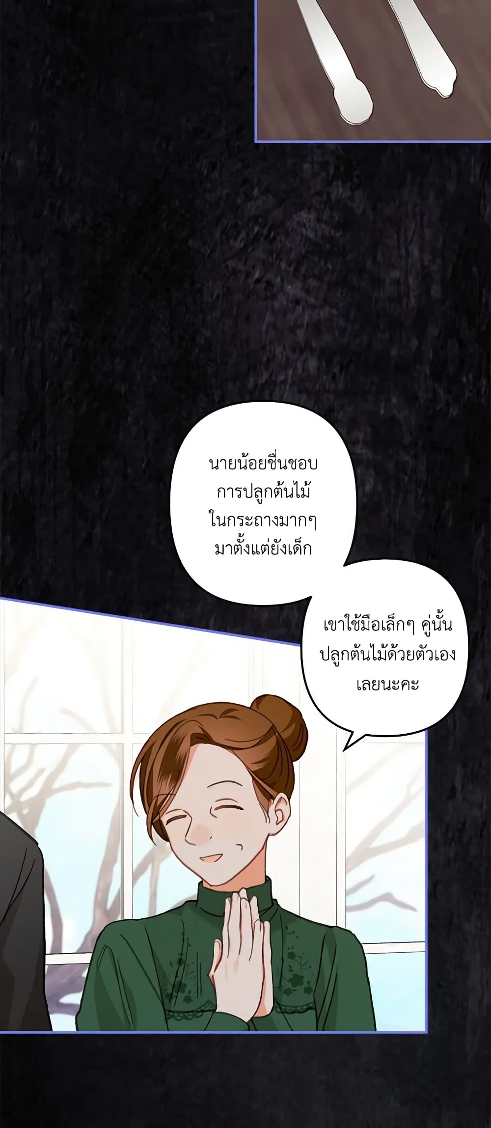 How to Survive as a Maid in a Horror Game page 34