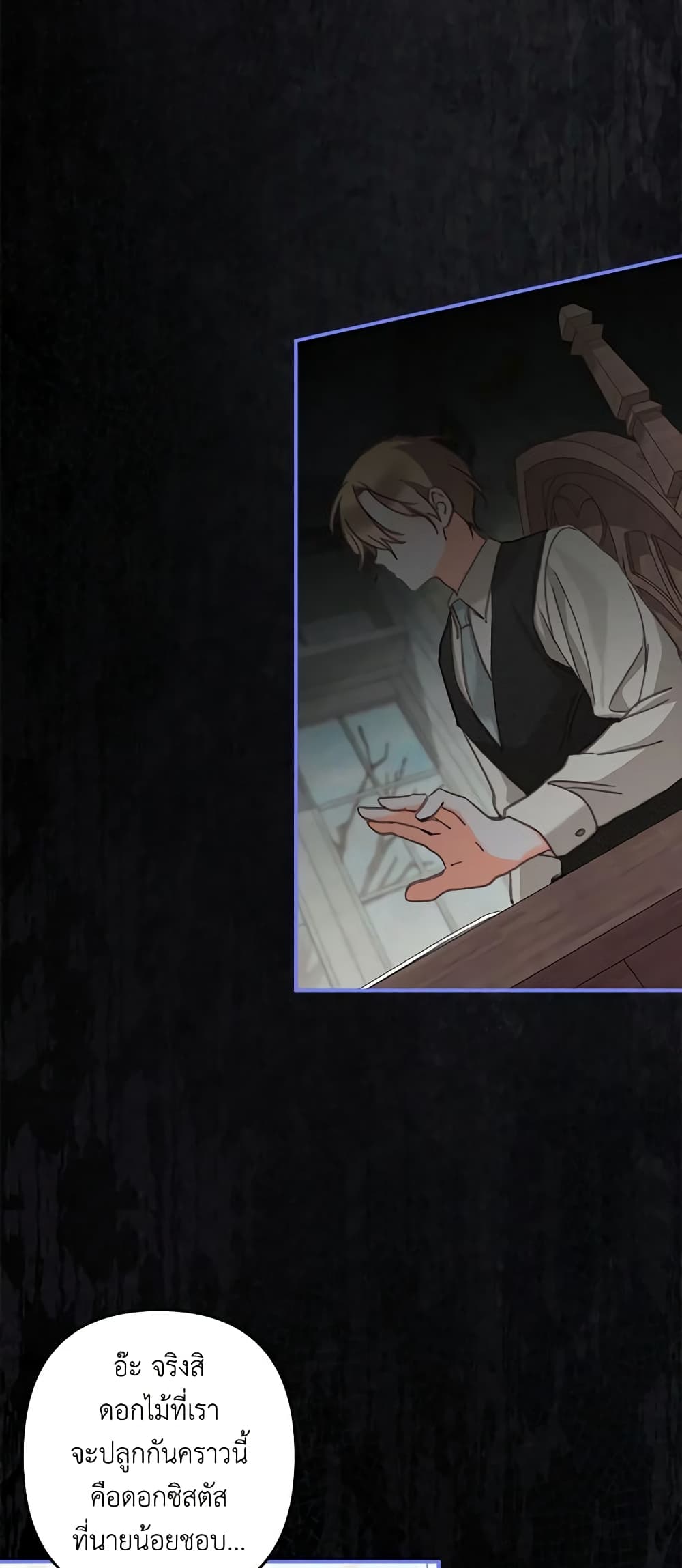 How to Survive as a Maid in a Horror Game page 35