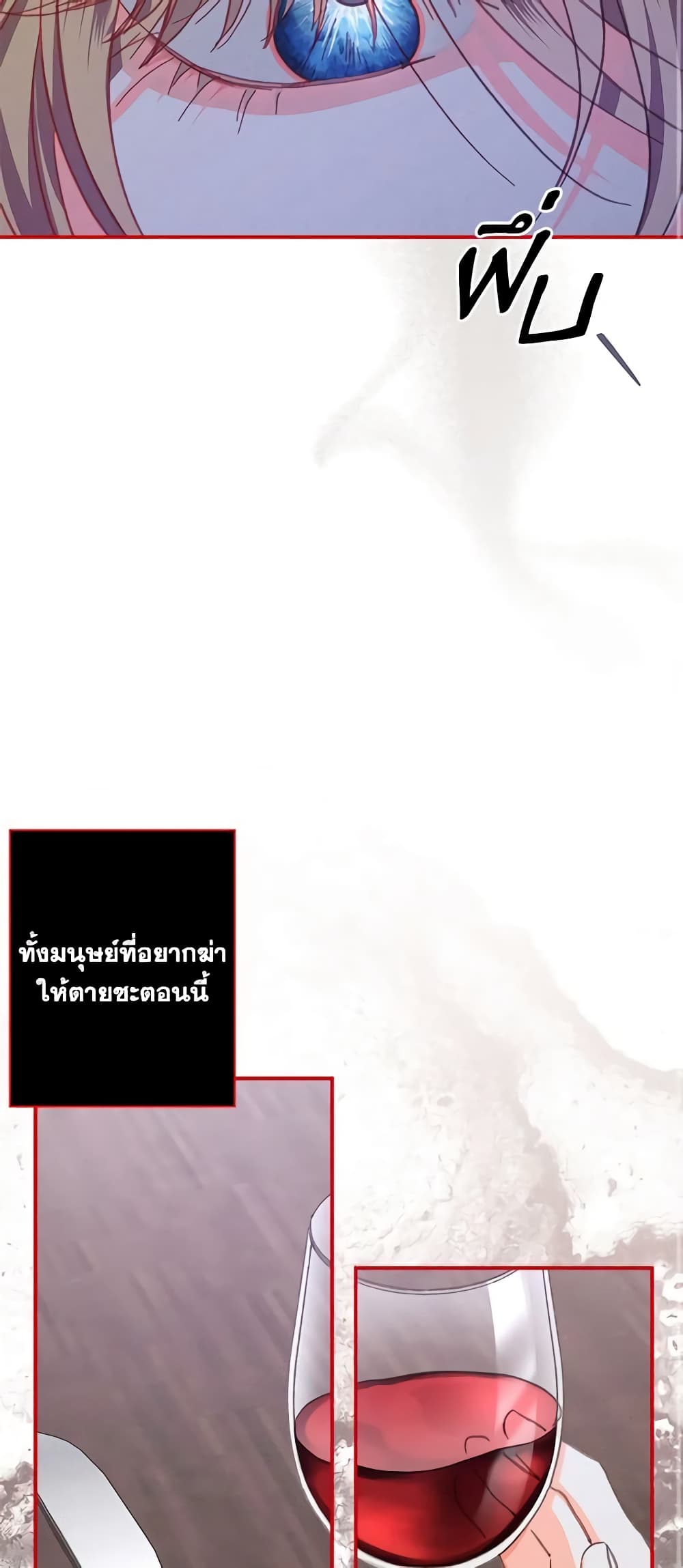 How to Survive as a Maid in a Horror Game page 40