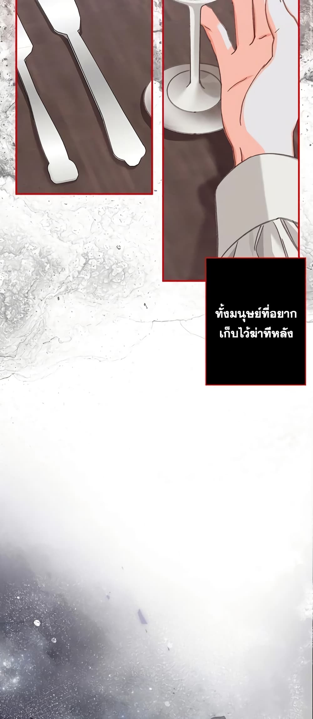 How to Survive as a Maid in a Horror Game page 41