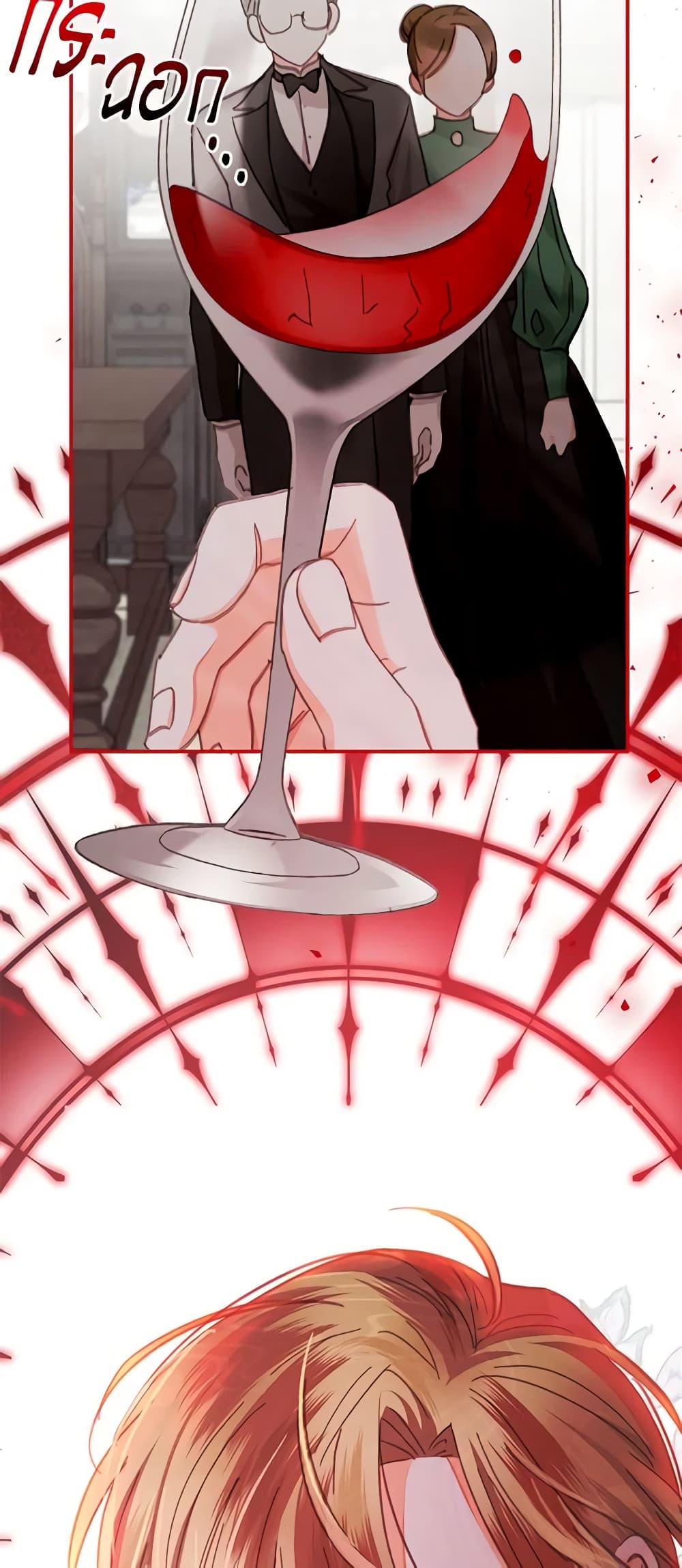 How to Survive as a Maid in a Horror Game page 43