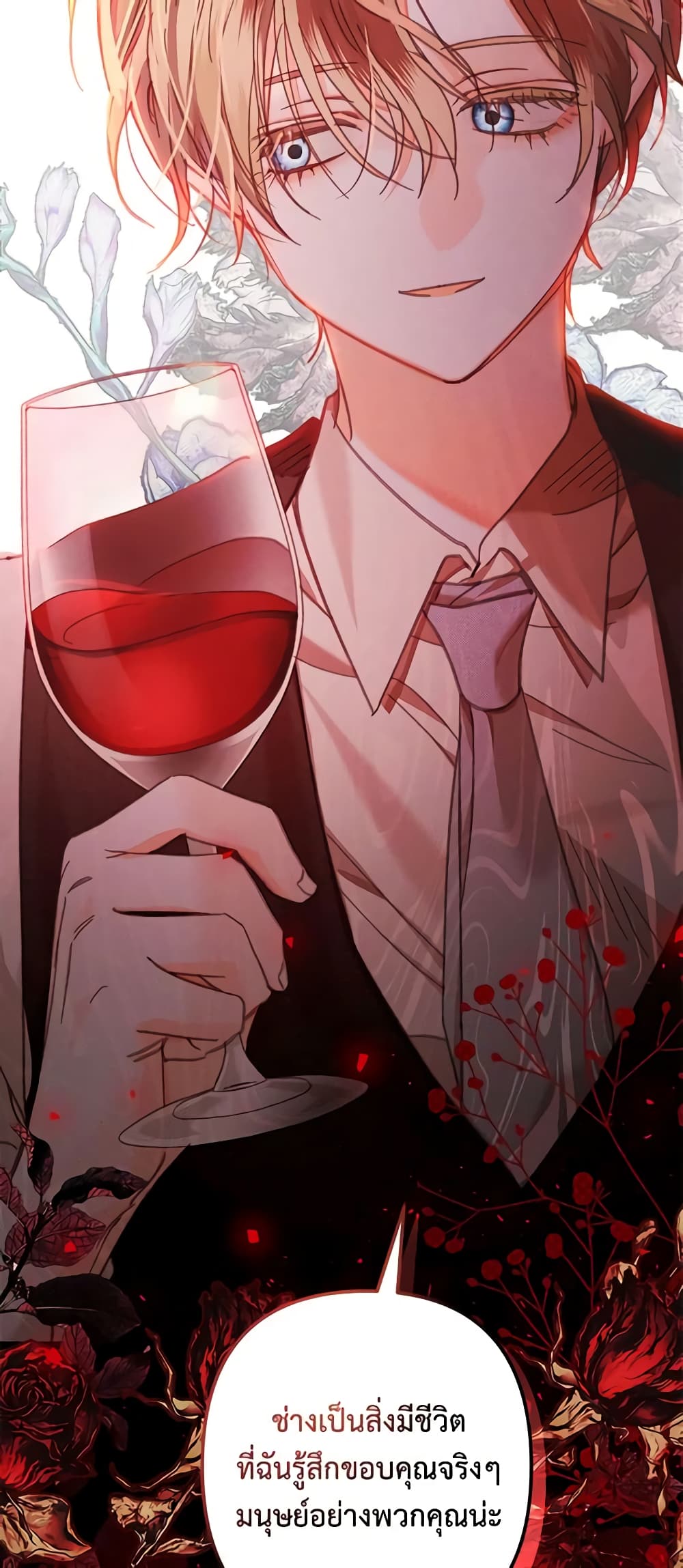 How to Survive as a Maid in a Horror Game page 44