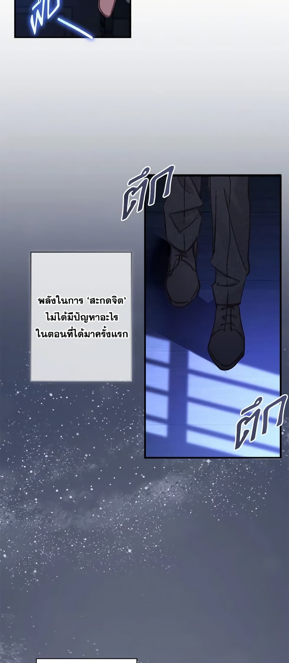 How to Survive as a Maid in a Horror Game page 52