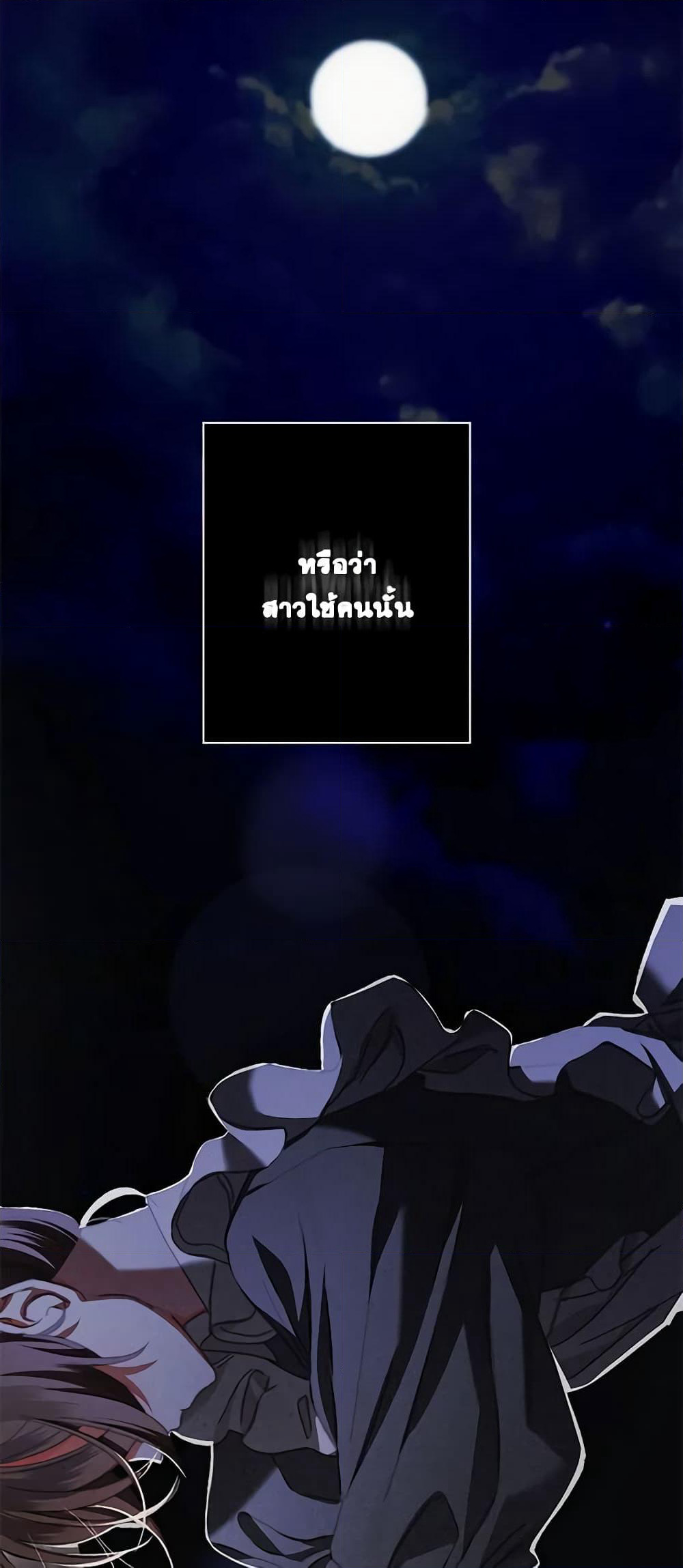 How to Survive as a Maid in a Horror Game page 56