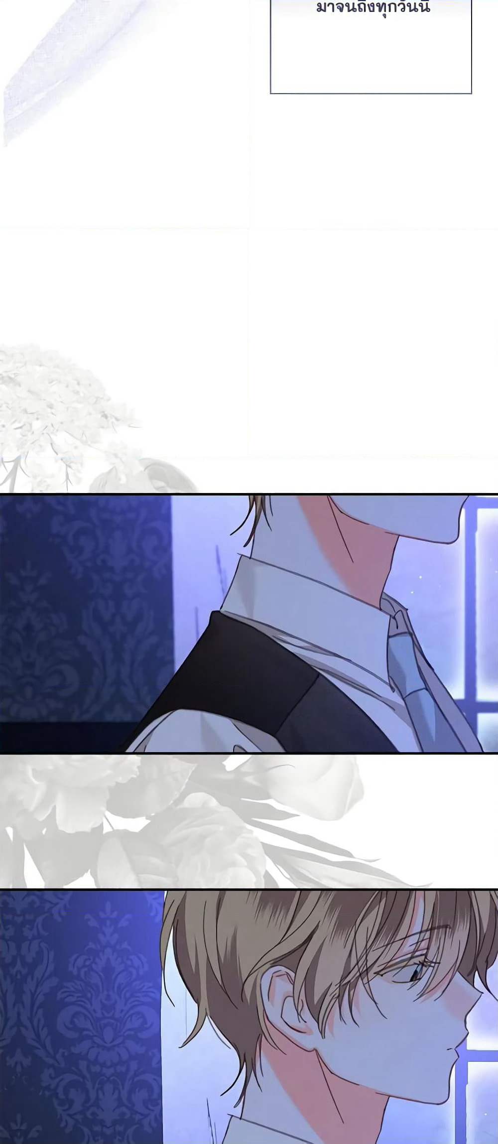 How to Survive as a Maid in a Horror Game page 60