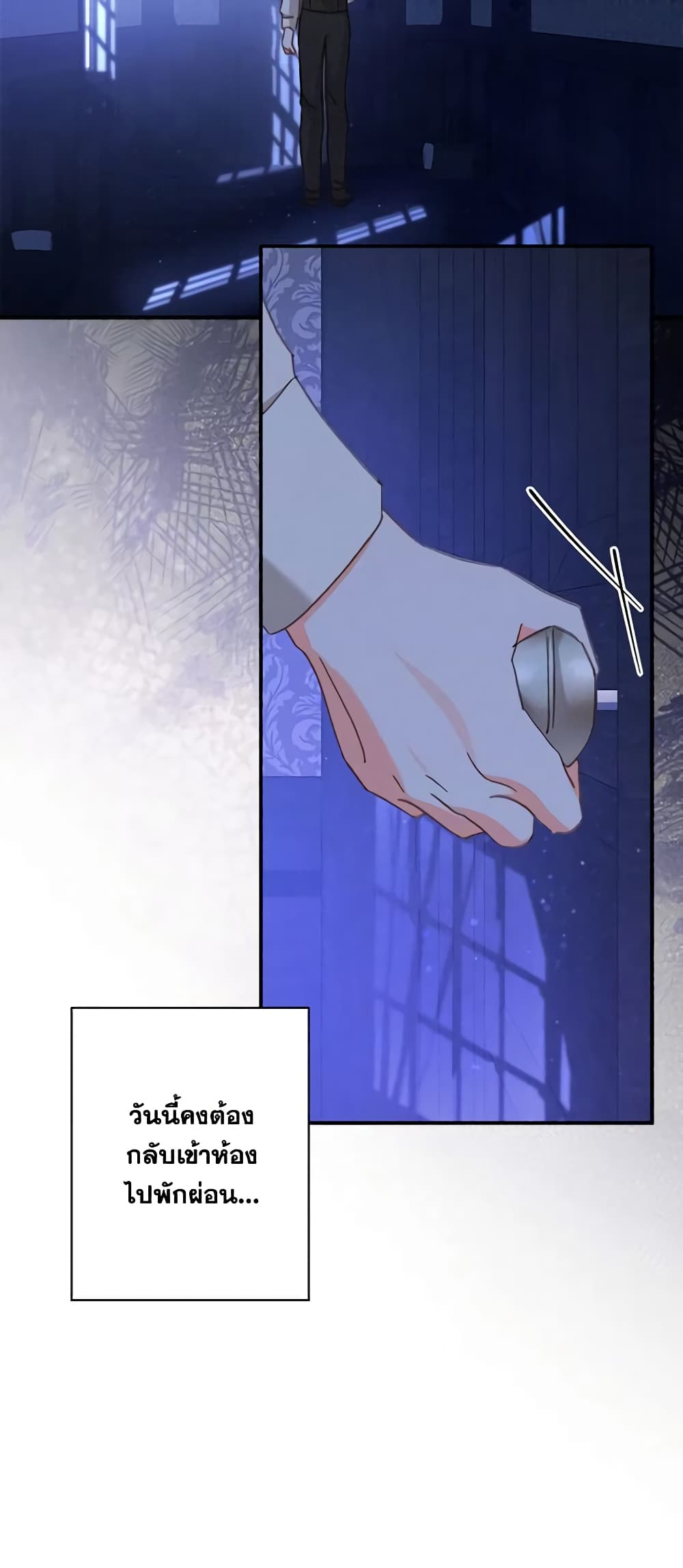 How to Survive as a Maid in a Horror Game page 62