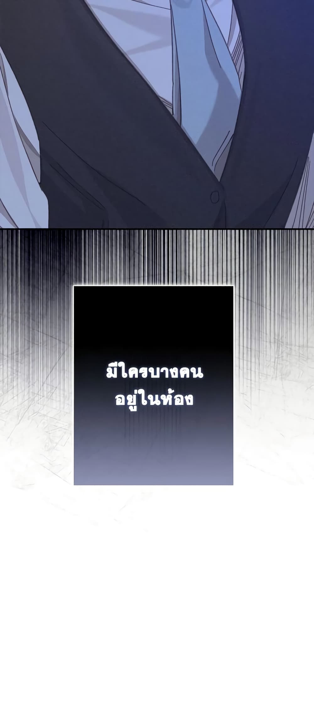 How to Survive as a Maid in a Horror Game page 64