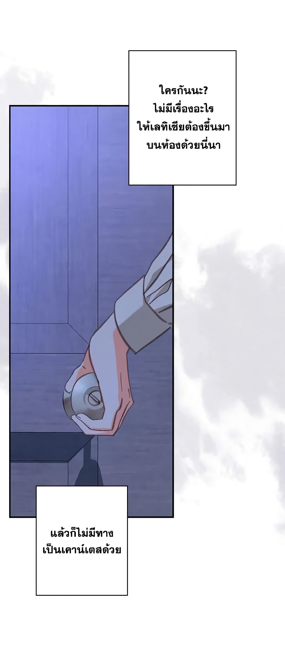 How to Survive as a Maid in a Horror Game page 65