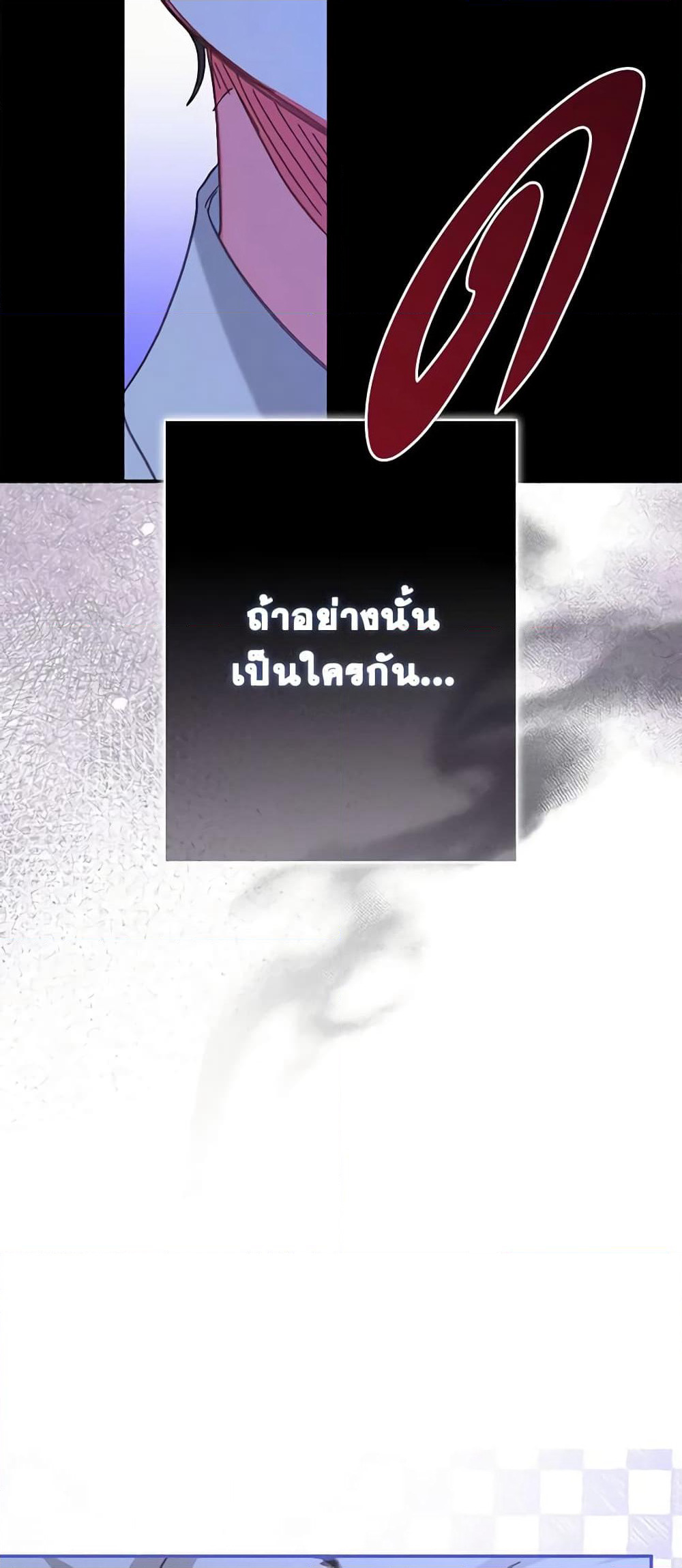 How to Survive as a Maid in a Horror Game page 67