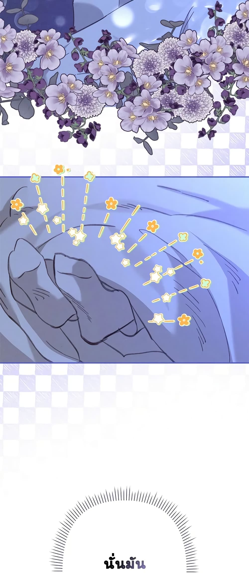 How to Survive as a Maid in a Horror Game page 70