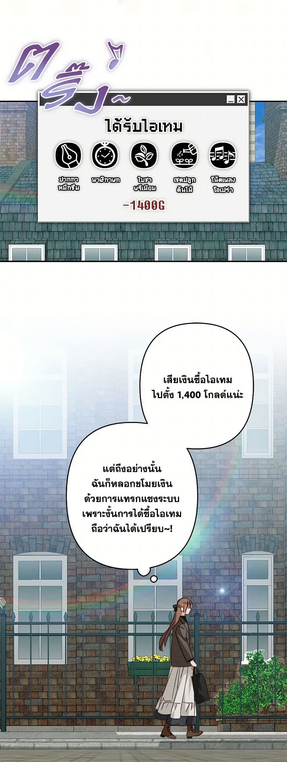How to Survive as a Maid in a Horror Game page 4