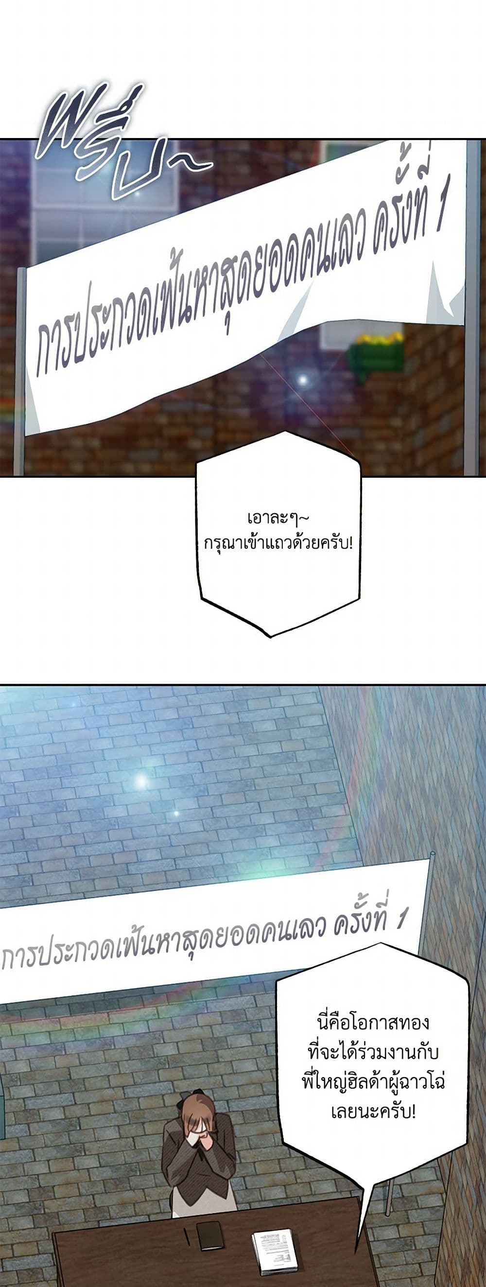 How to Survive as a Maid in a Horror Game page 12