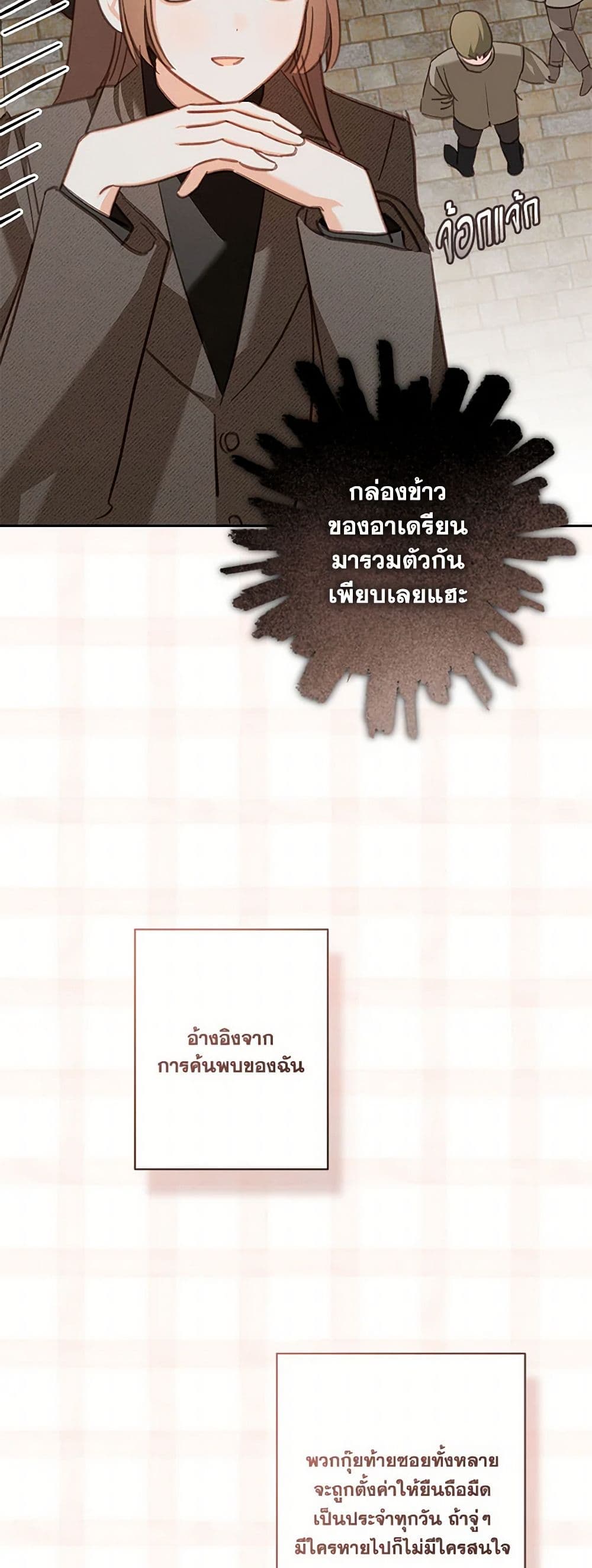 How to Survive as a Maid in a Horror Game page 14