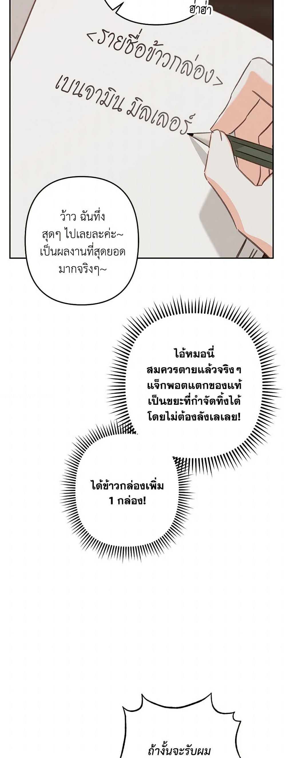 How to Survive as a Maid in a Horror Game page 17