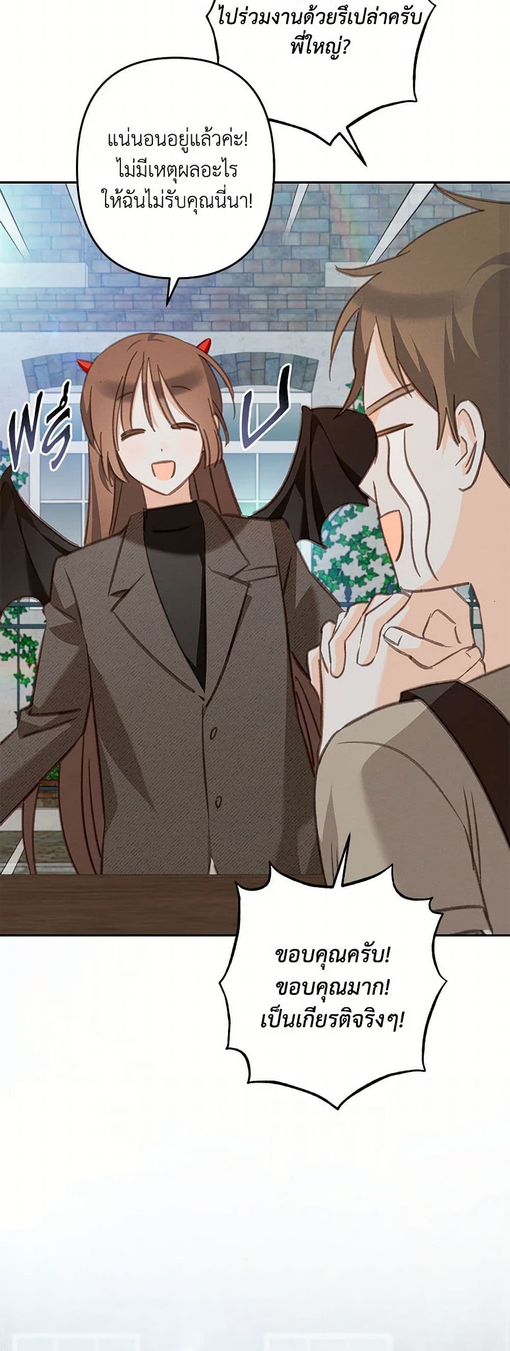 How to Survive as a Maid in a Horror Game page 18