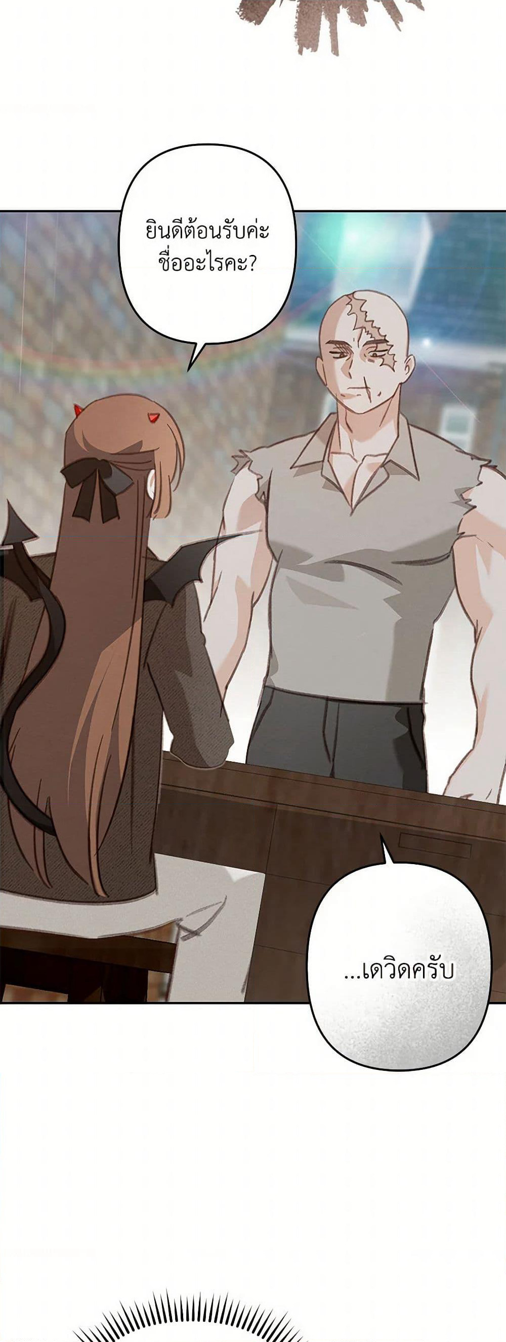 How to Survive as a Maid in a Horror Game page 20
