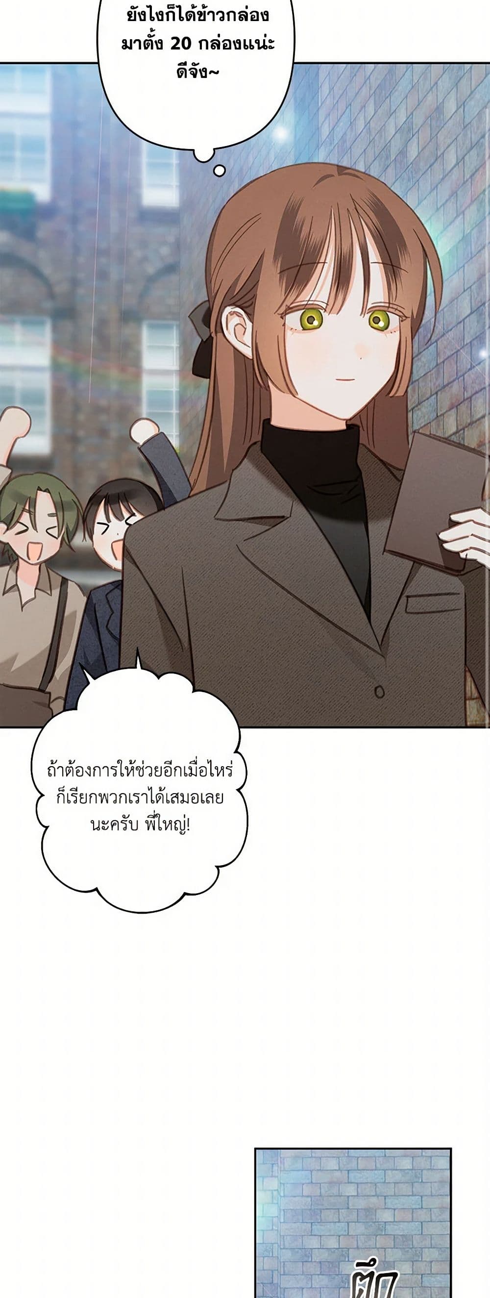 How to Survive as a Maid in a Horror Game page 27