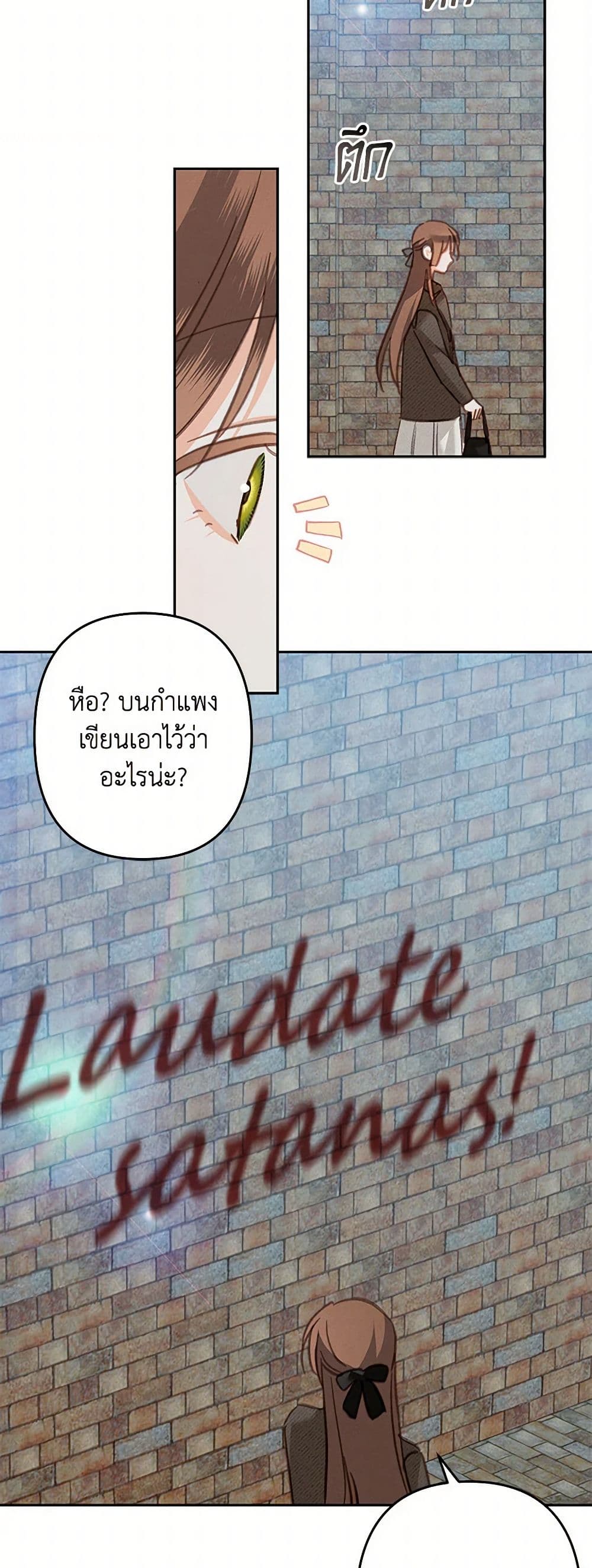 How to Survive as a Maid in a Horror Game page 28