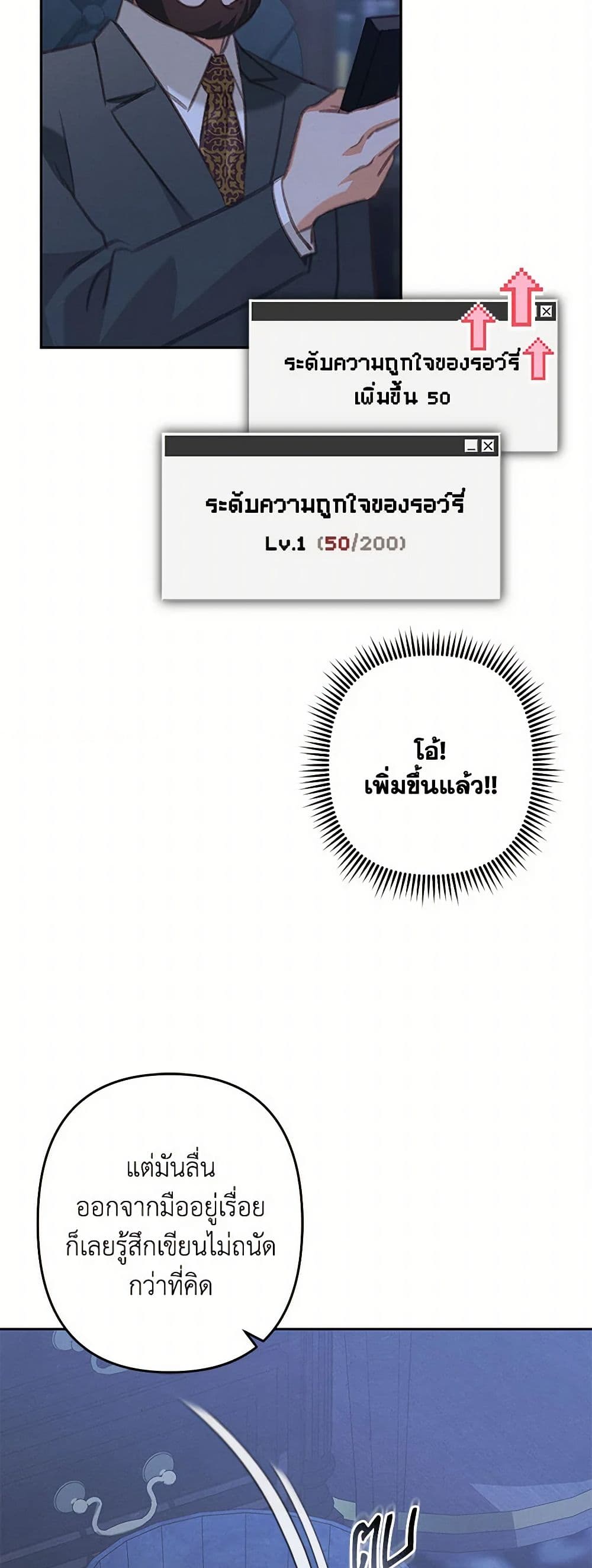 How to Survive as a Maid in a Horror Game page 35