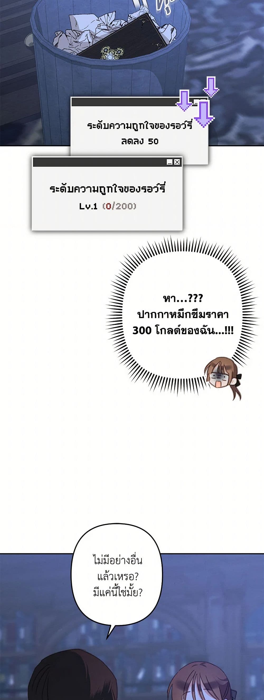How to Survive as a Maid in a Horror Game page 36