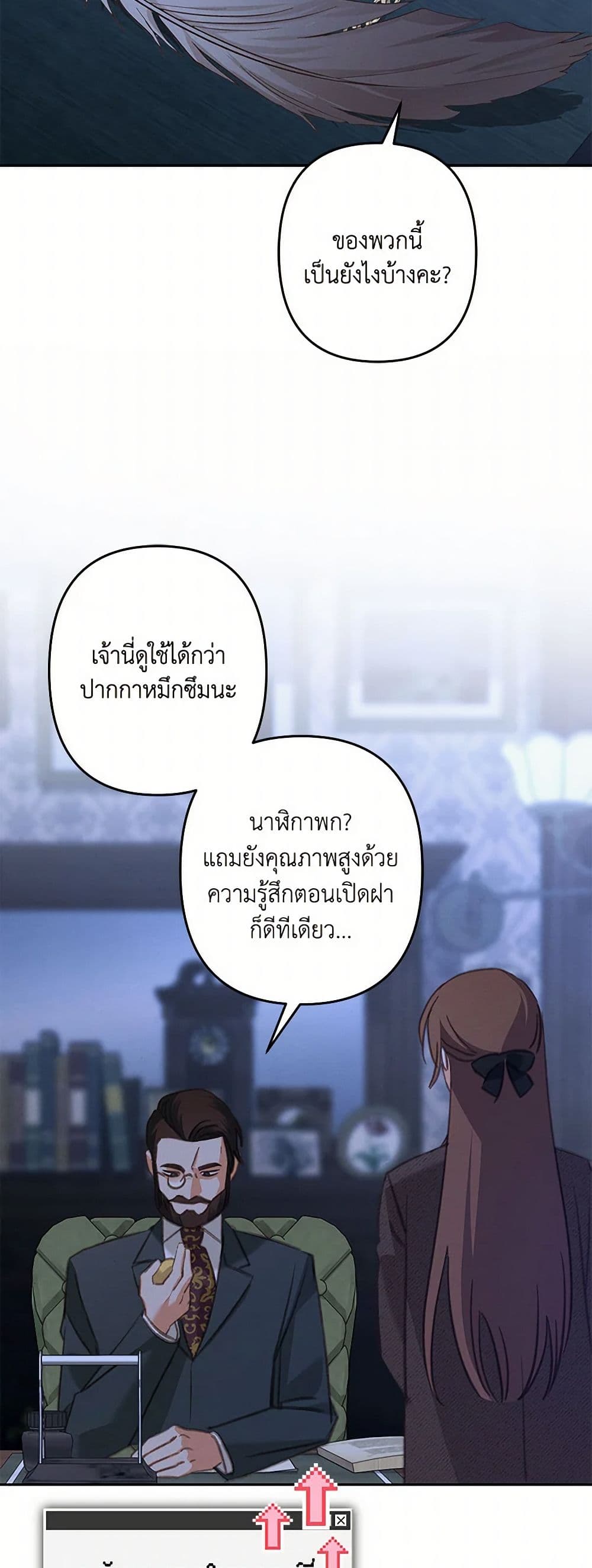 How to Survive as a Maid in a Horror Game page 38