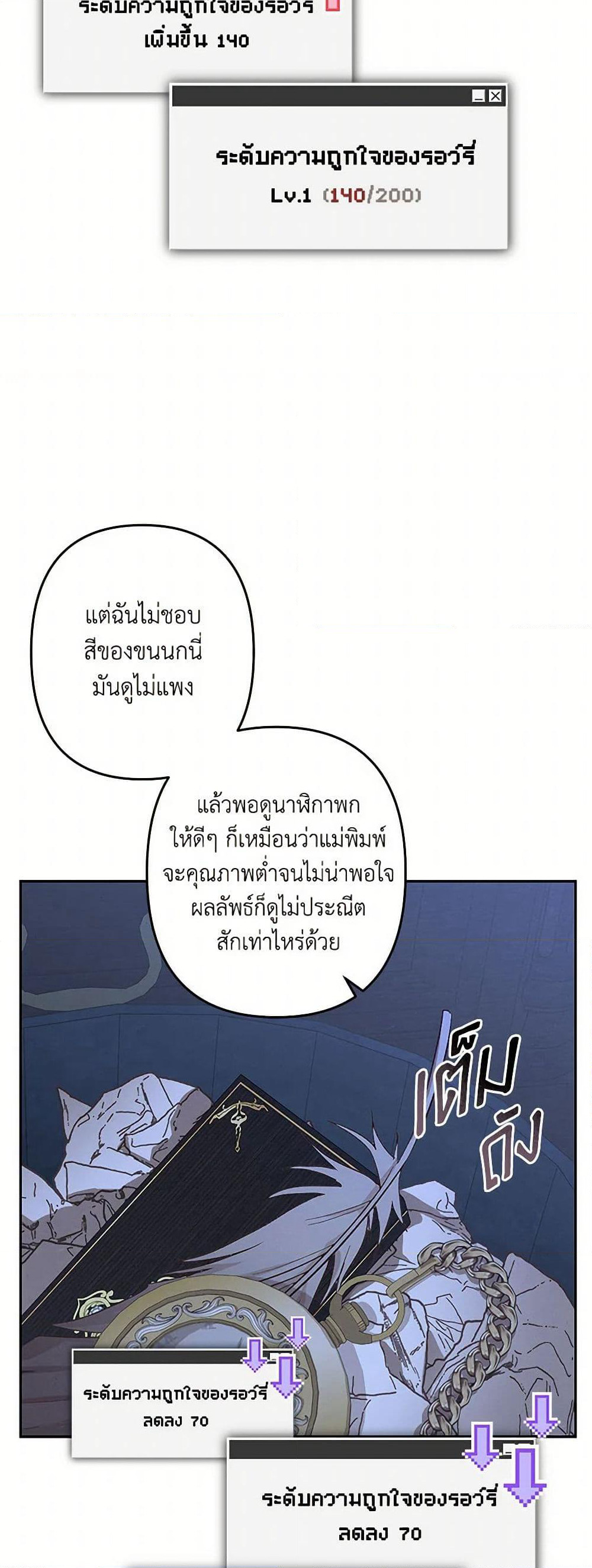 How to Survive as a Maid in a Horror Game page 39