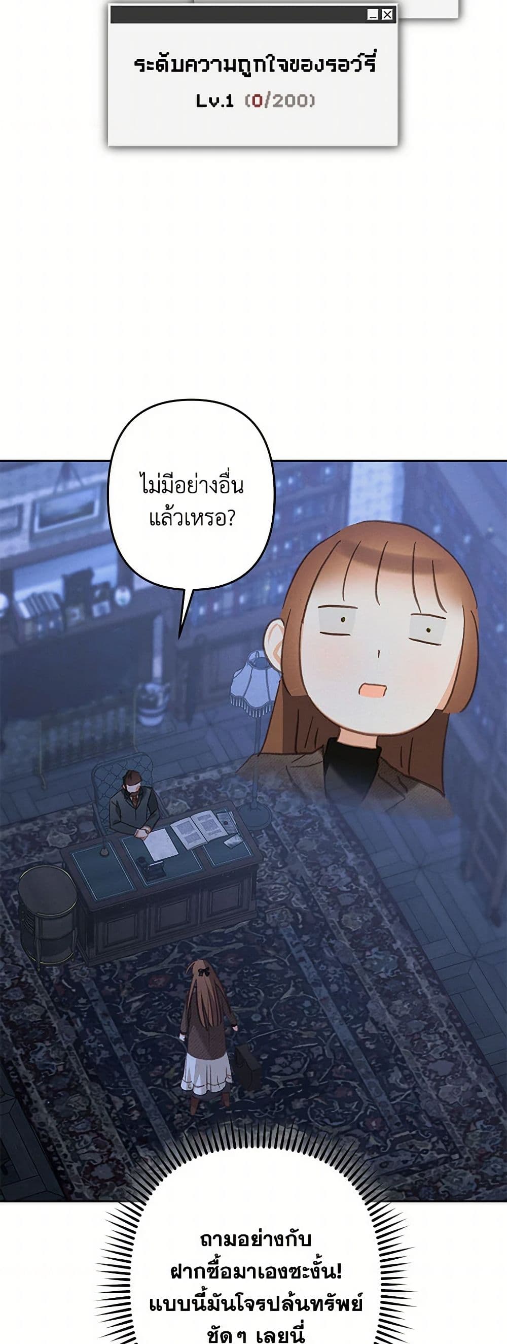 How to Survive as a Maid in a Horror Game page 40