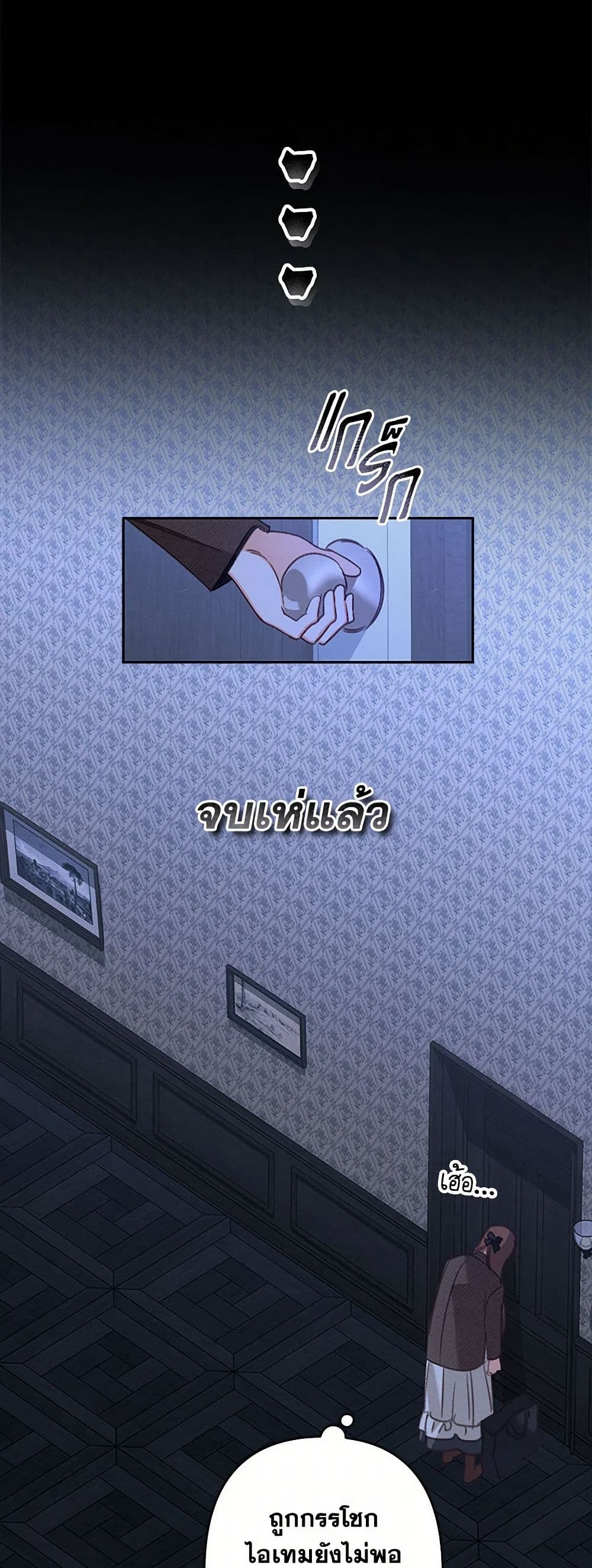 How to Survive as a Maid in a Horror Game page 46