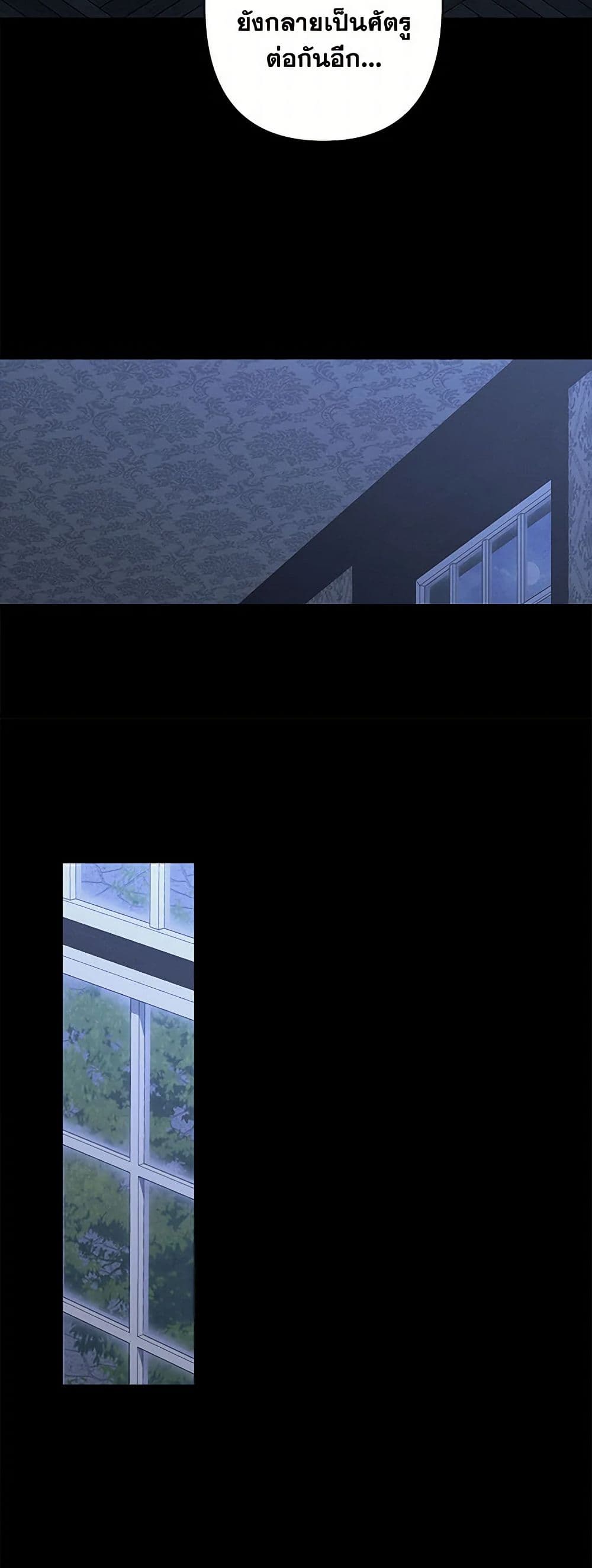 How to Survive as a Maid in a Horror Game page 47