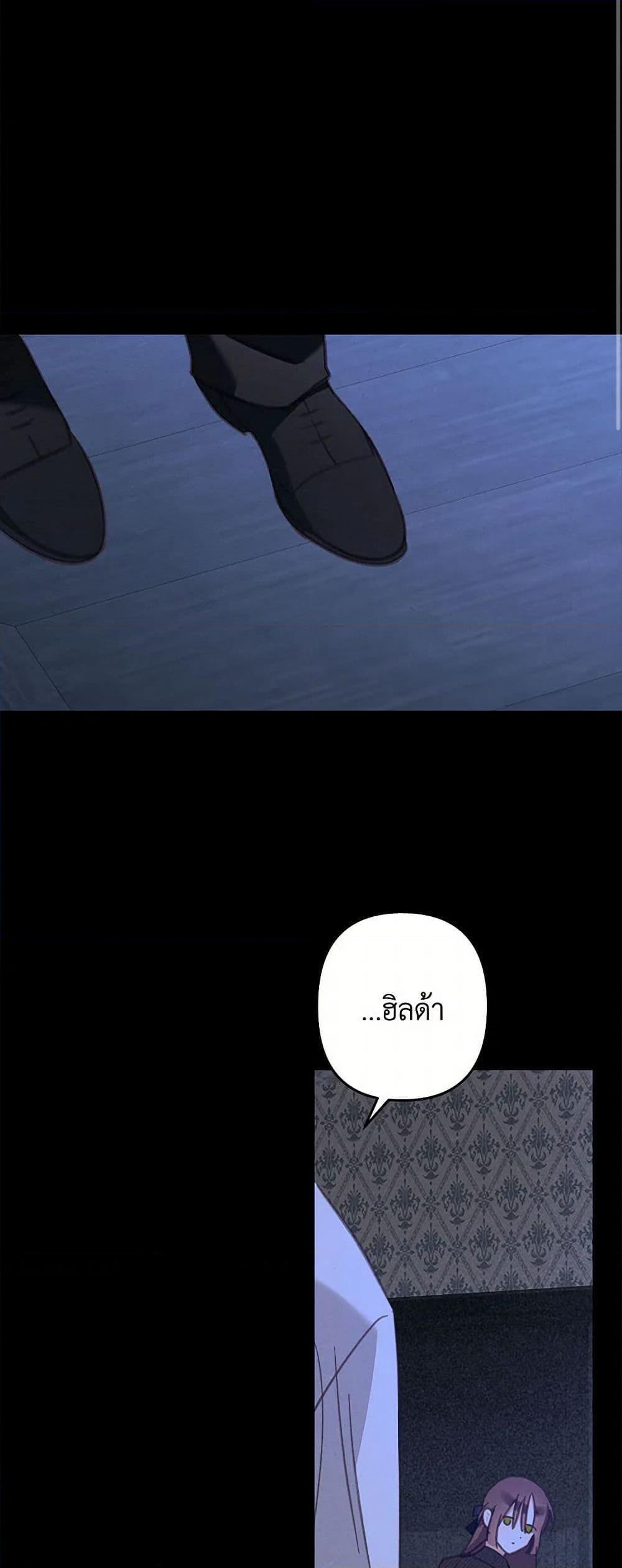 How to Survive as a Maid in a Horror Game page 3