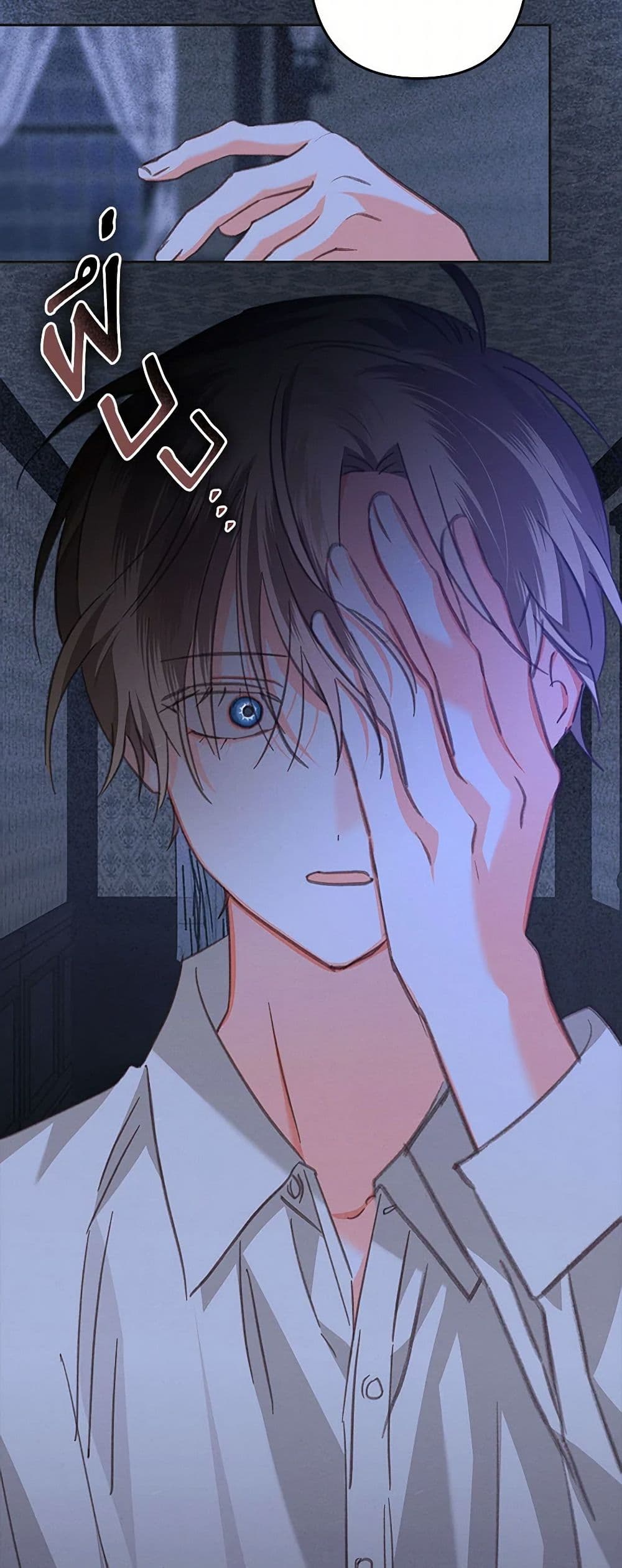 How to Survive as a Maid in a Horror Game page 8