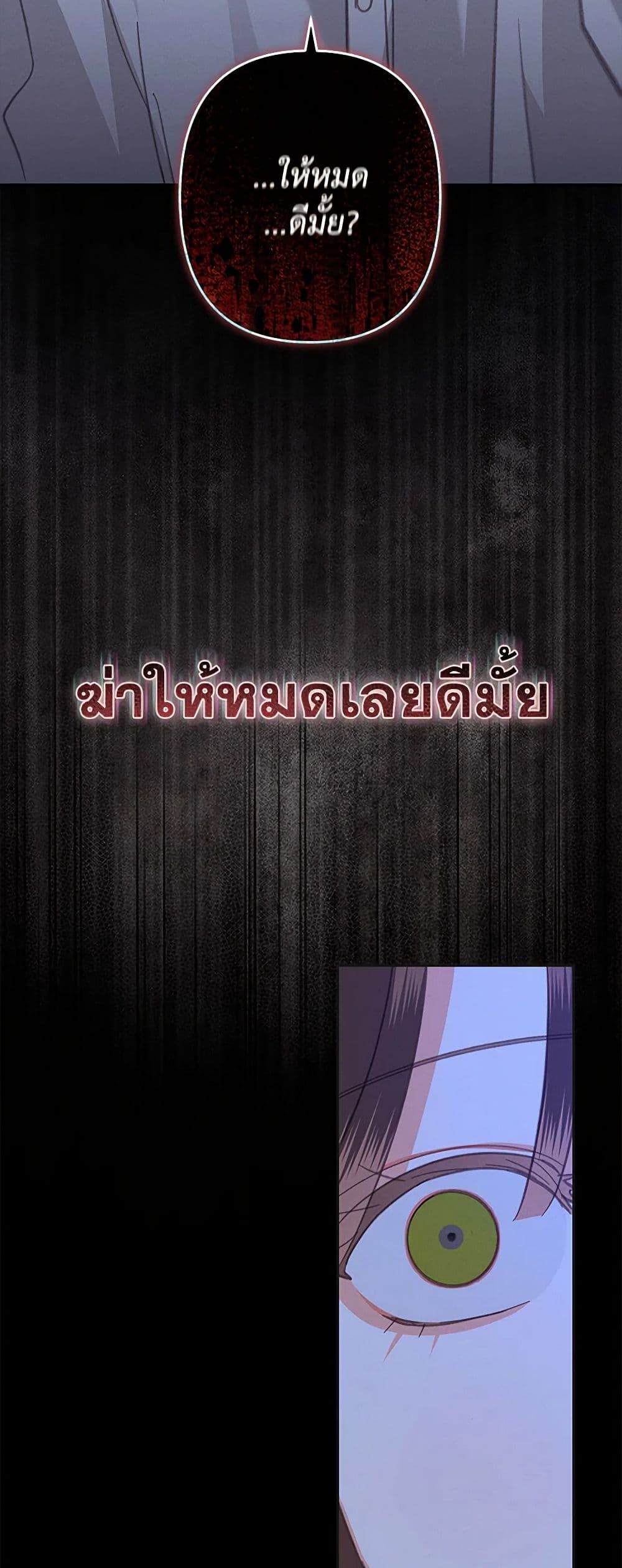 How to Survive as a Maid in a Horror Game page 9