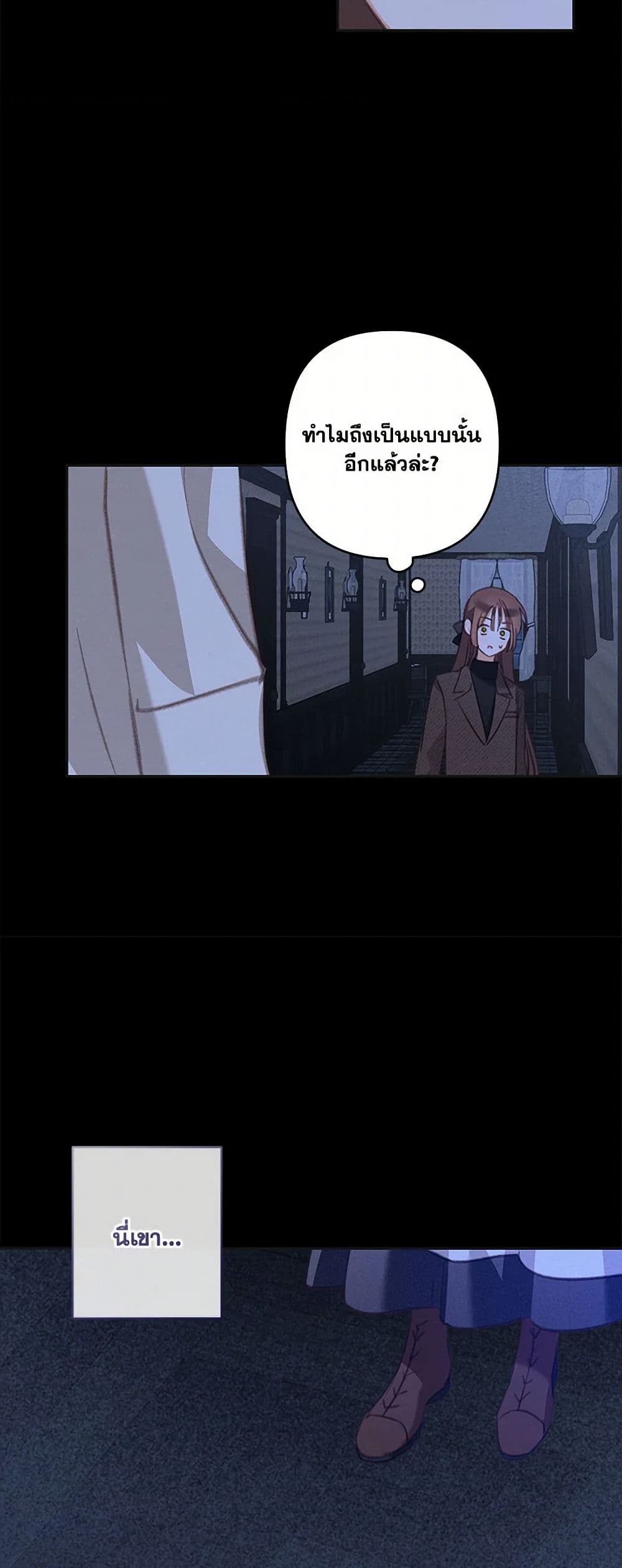 How to Survive as a Maid in a Horror Game page 10